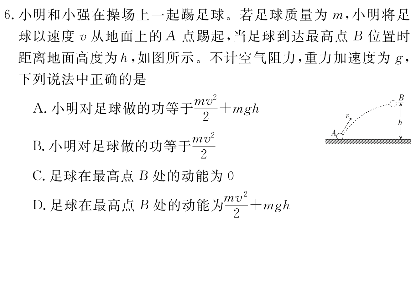 [绵阳一诊]2024届绵阳市高中2021级第一次诊断性考试数学f试卷答案