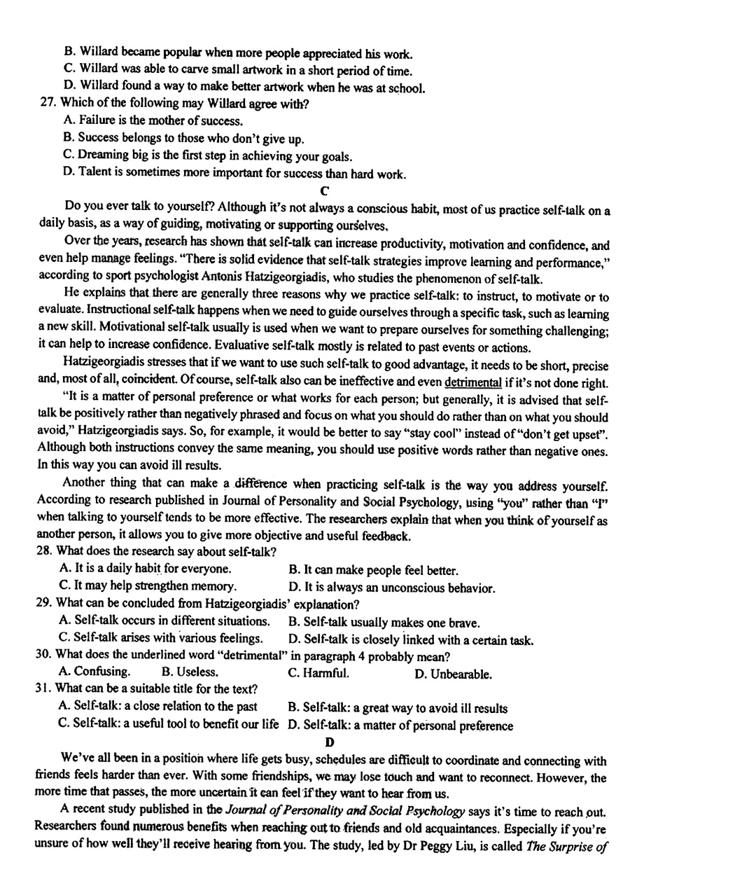 2024年衡水金卷先享题 分科综合卷 全国乙卷 英语(一)答案