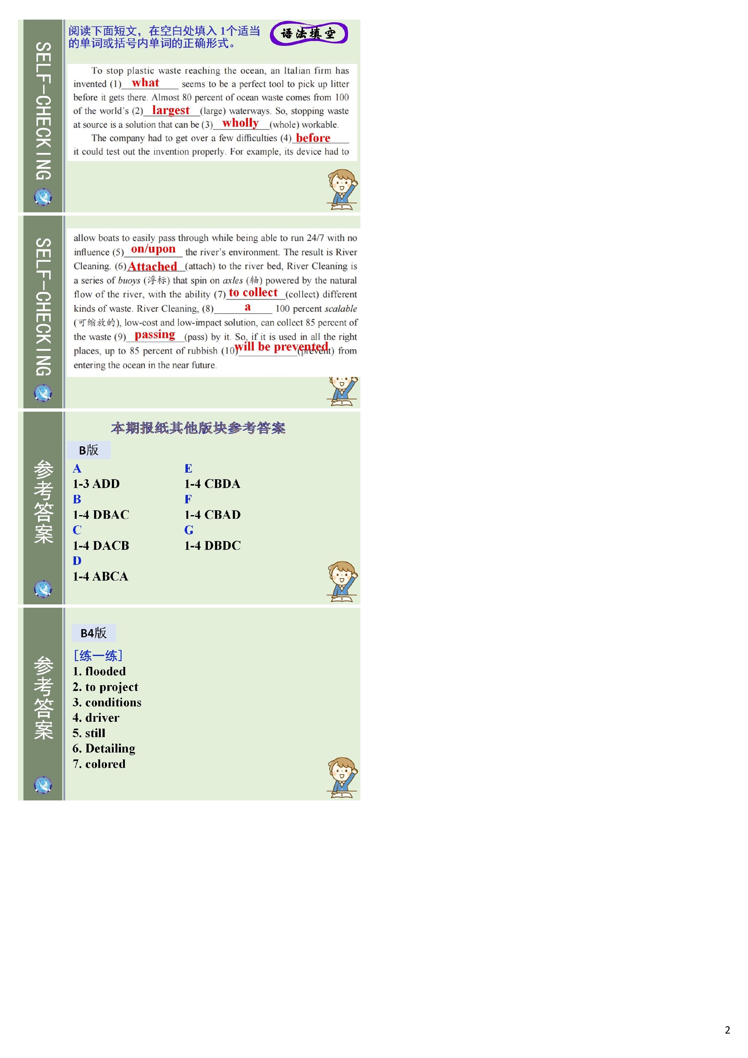 衡中同卷 2023-2024学年度上学期高三年级六调考试(全国卷)英语试题