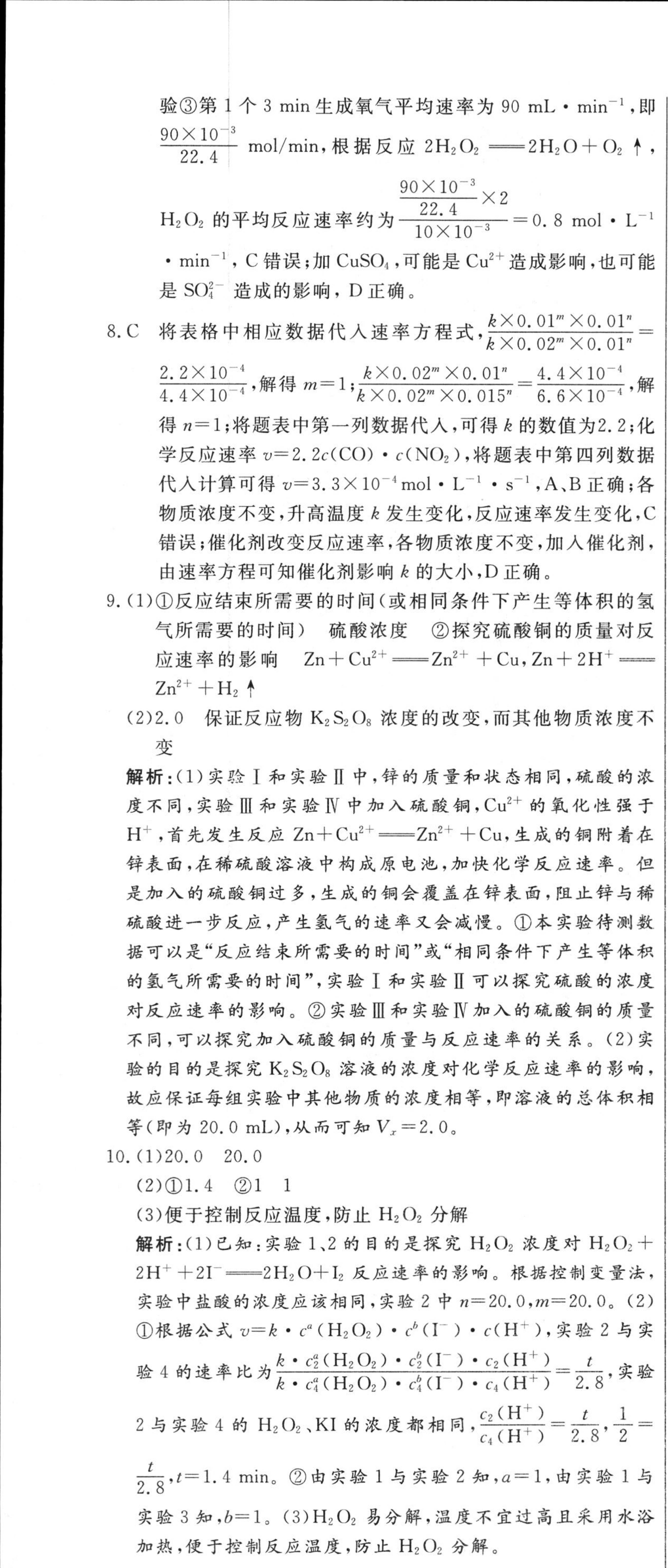 赤峰市高三年级11·20模拟考试试题化学答案