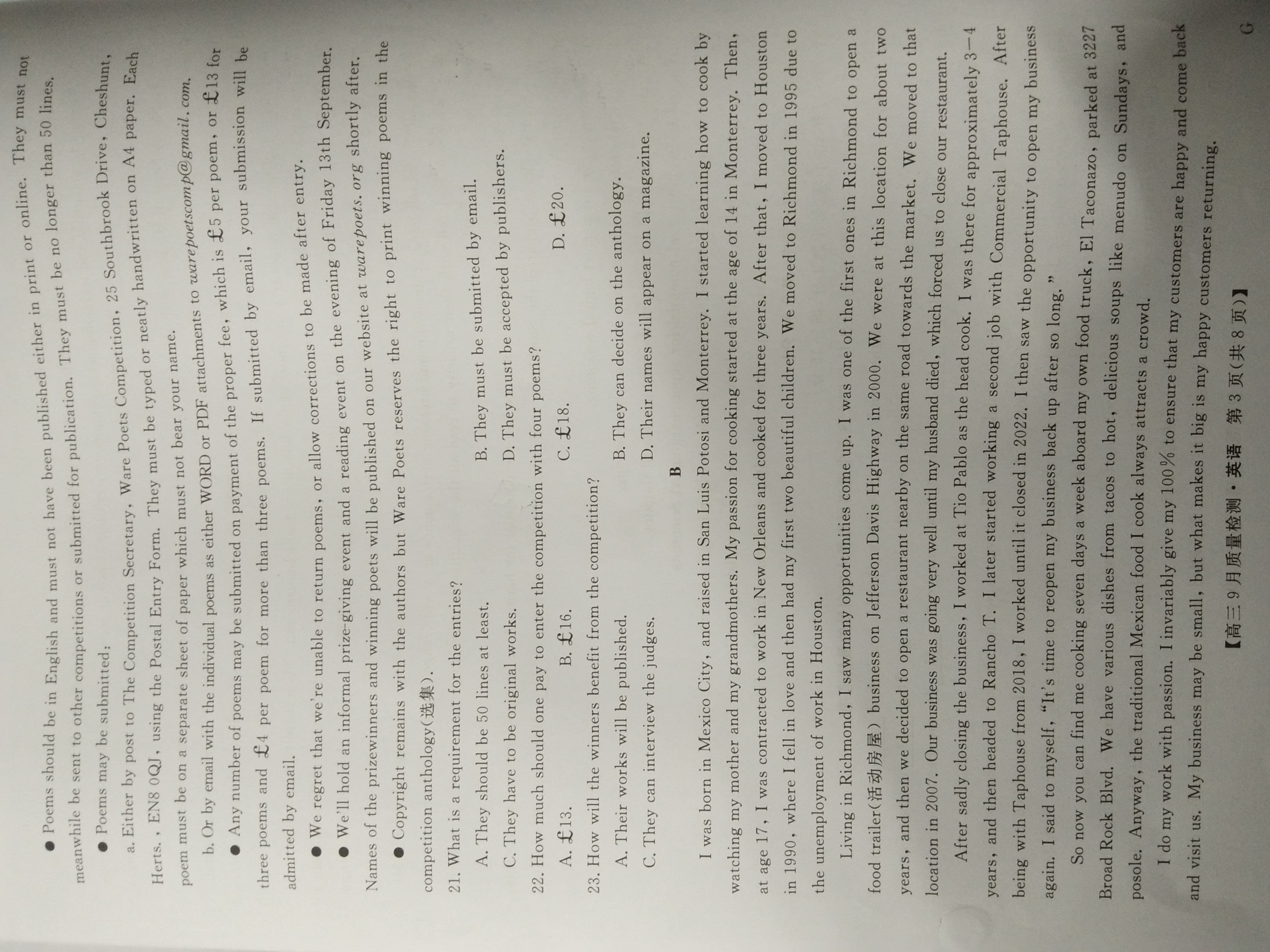 安徽省皖东南“六校”2024-2025学年度第一学期九年级学情联合调研试题卷英语答案