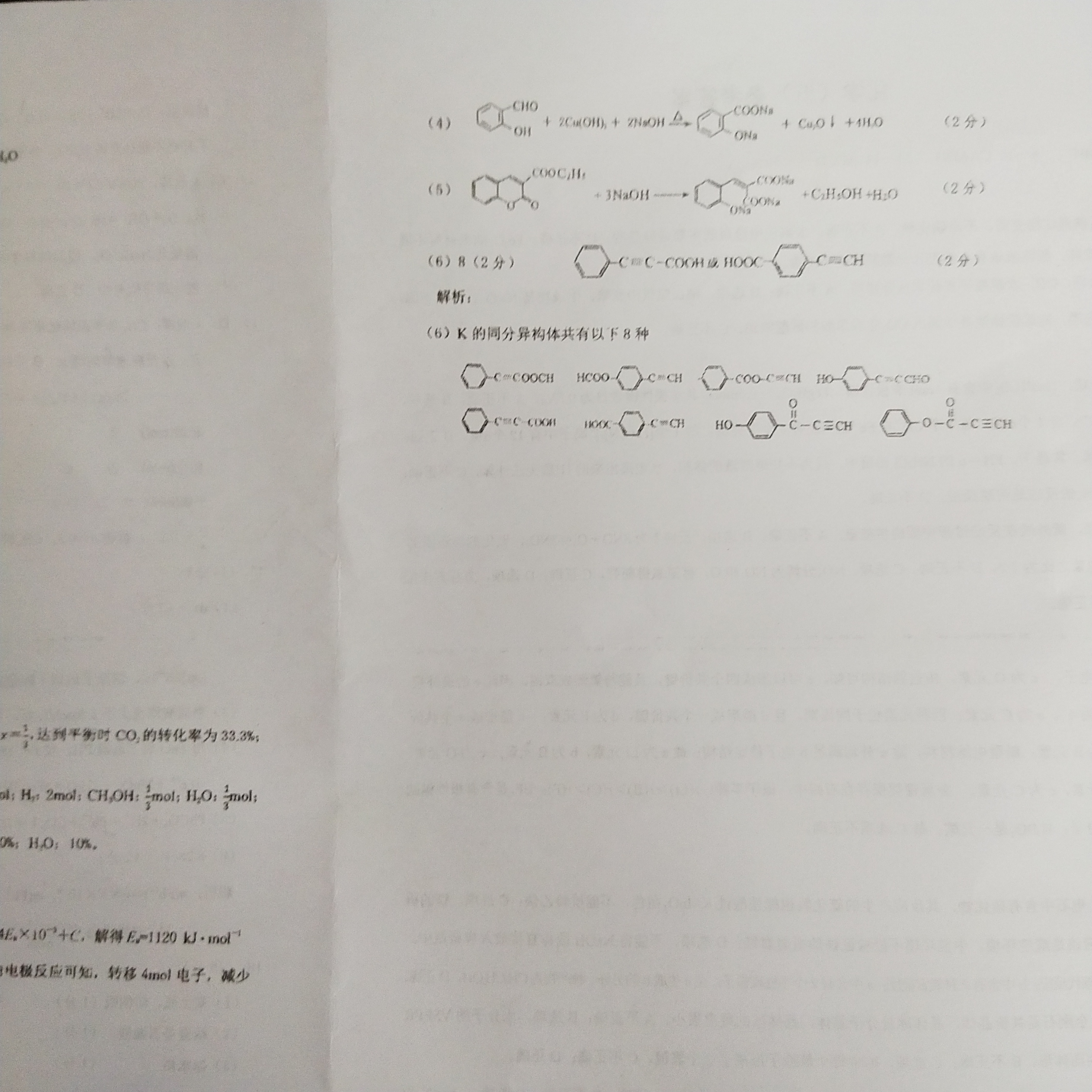 52024届炎德英才大联考长沙市一中高三月考一化学