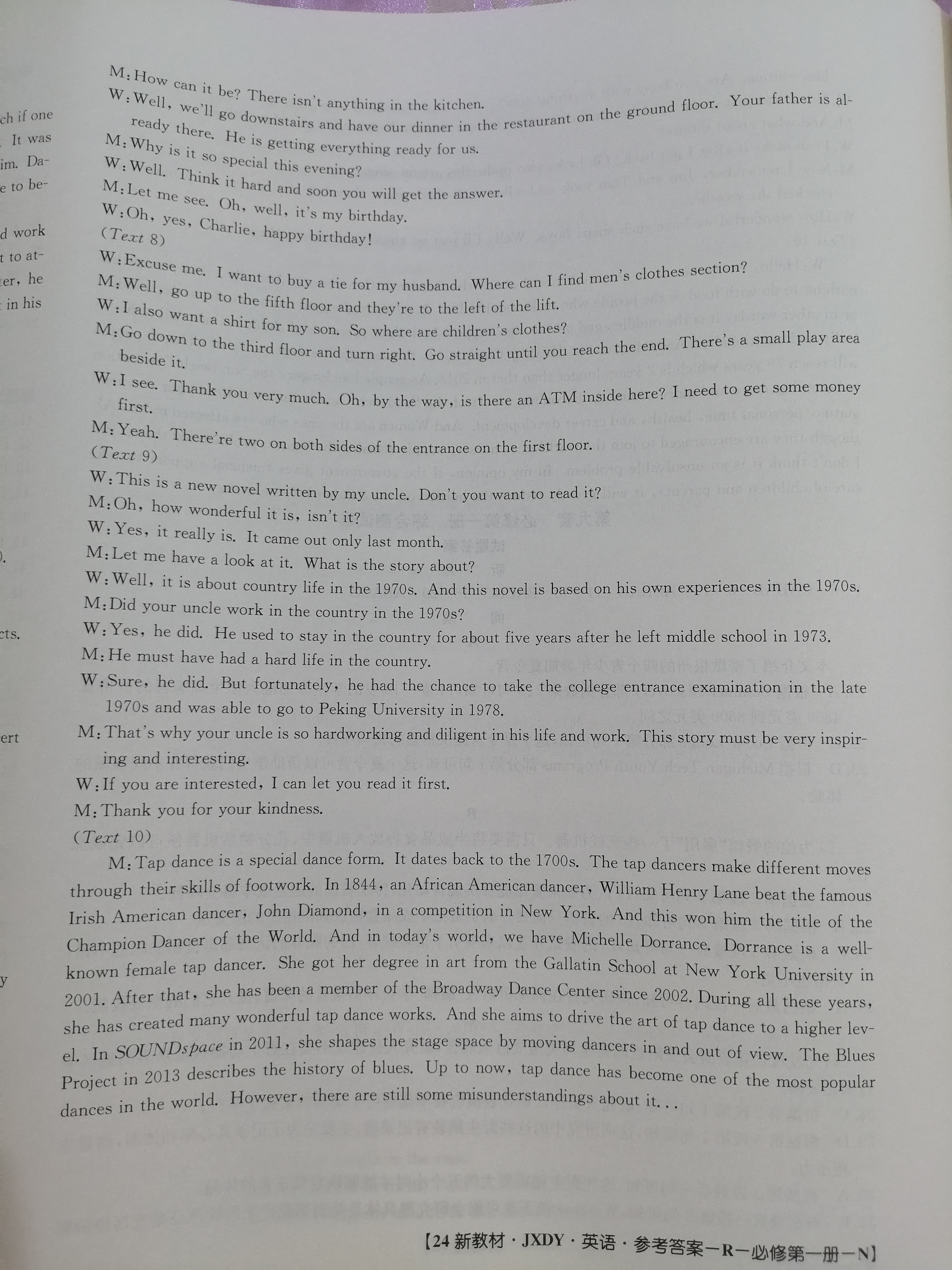 2024届高三百万联考11月联考英语试卷试卷答案