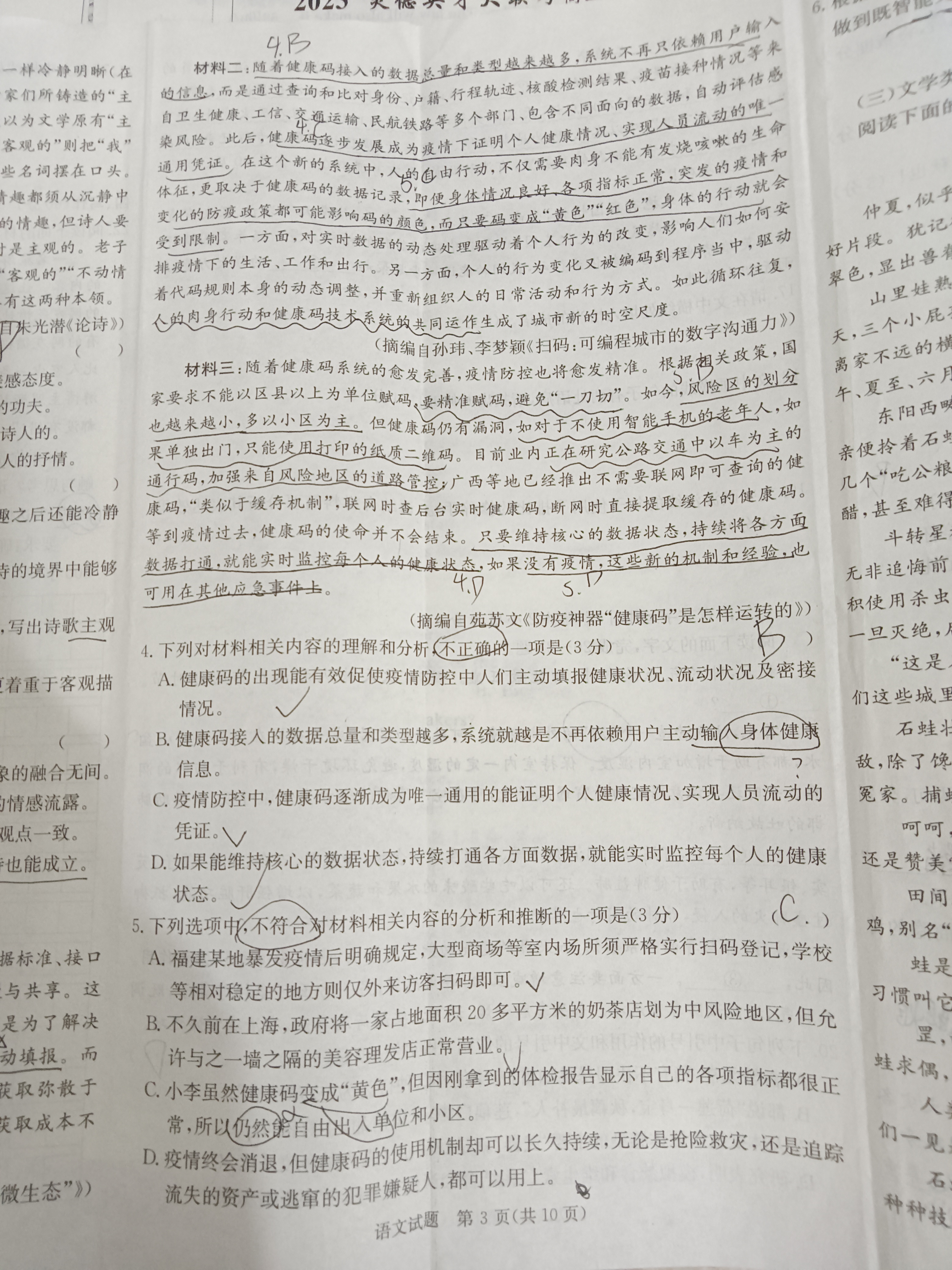 四下语文园地二教学设计一教学反思教学
