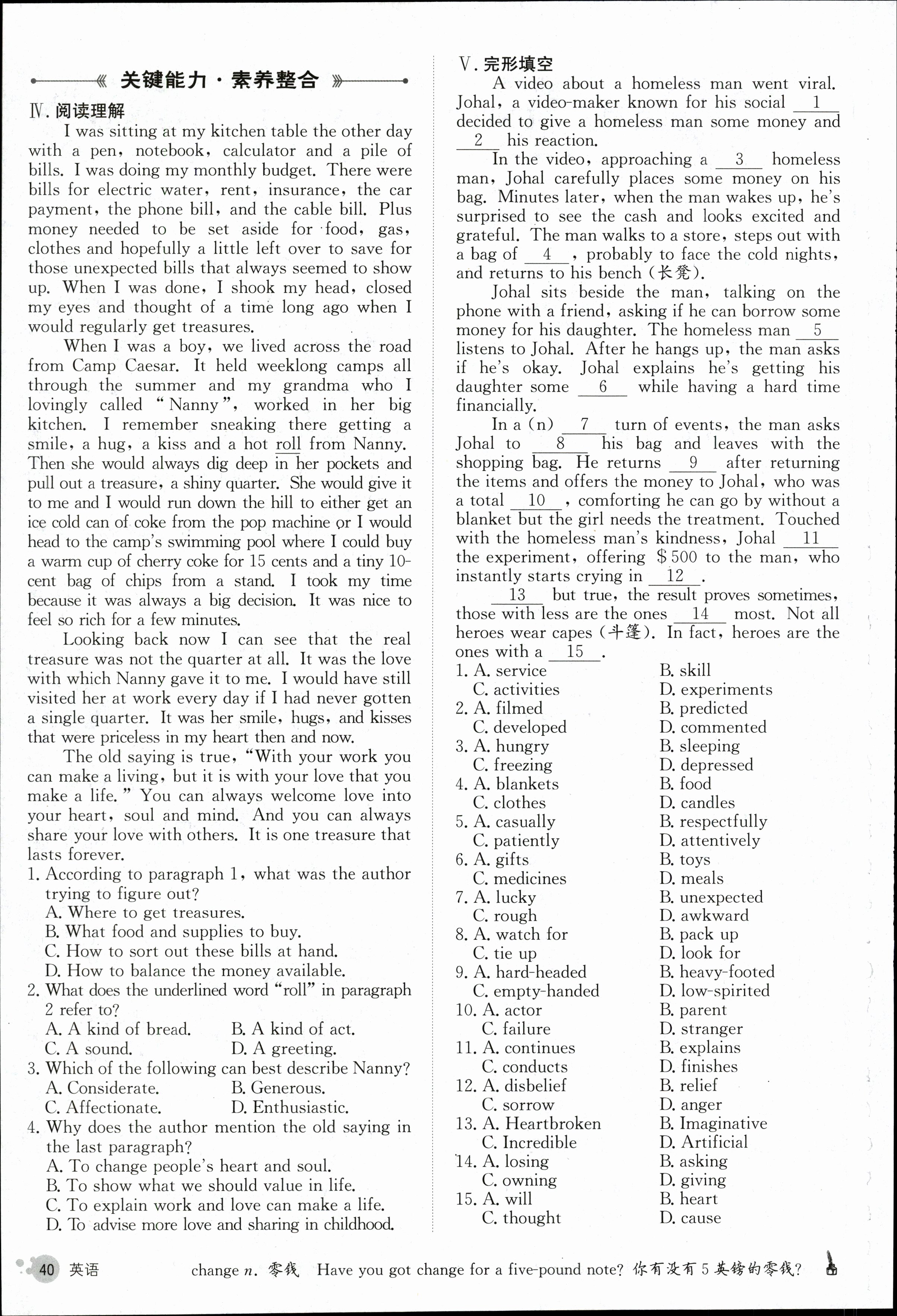 2024年普通高等学校招生全国统一考试模拟试题英语一衡水金卷先享题分科综合卷