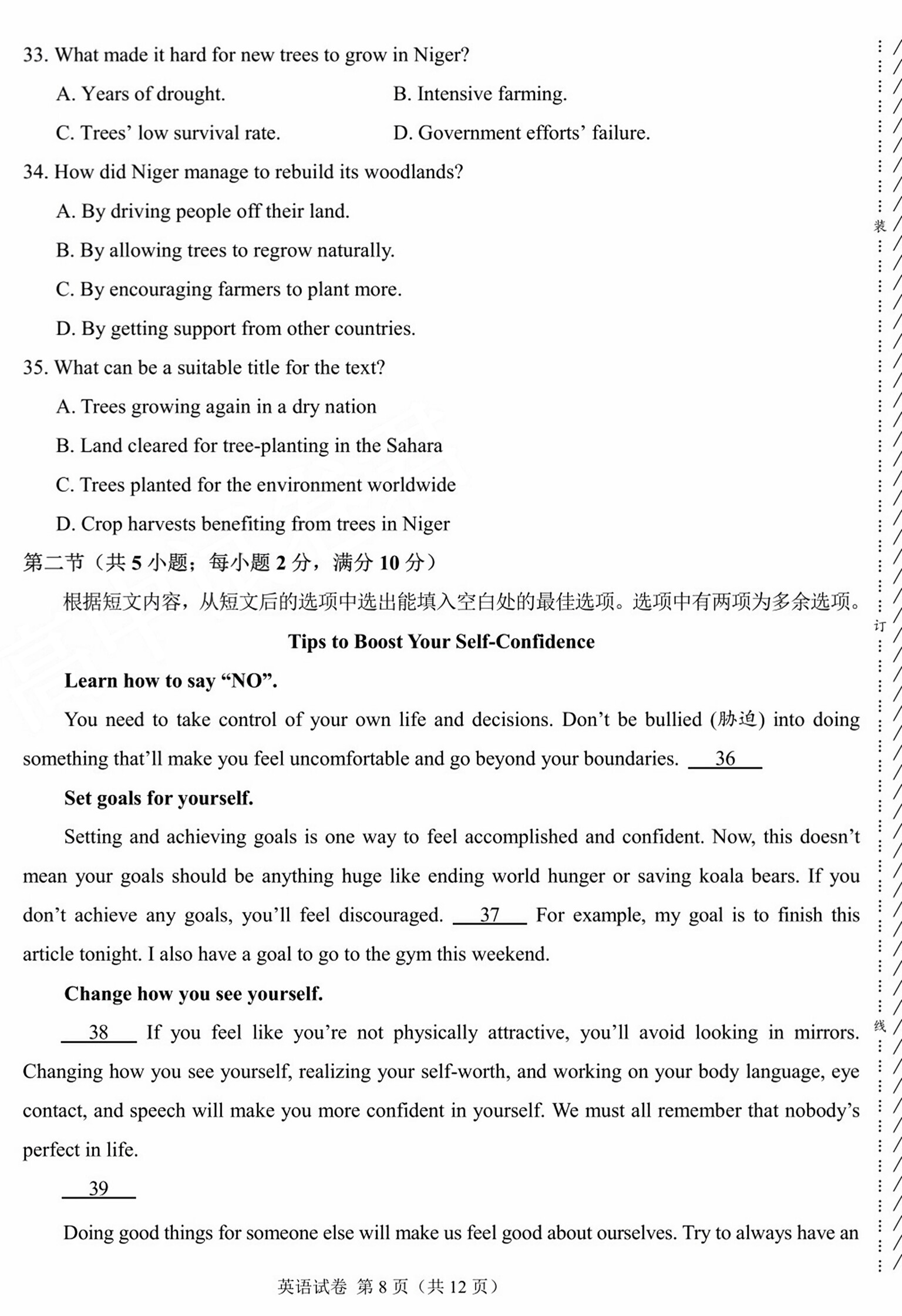 炎德英才大联考2024年普通高等学校招生考试考前演练四英语试题