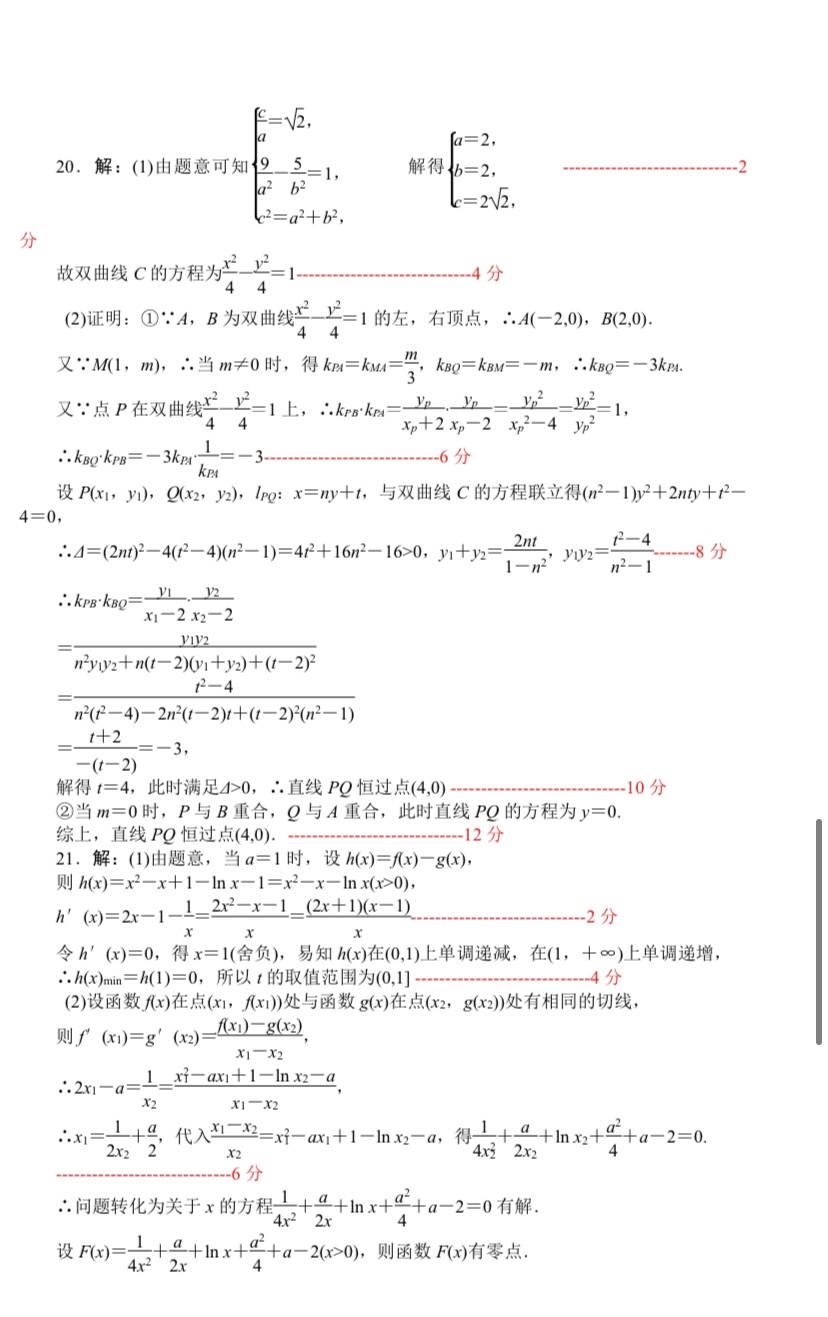 2024年衡水金卷先享题 分科综合卷[新教材A]理数学(一)1答案