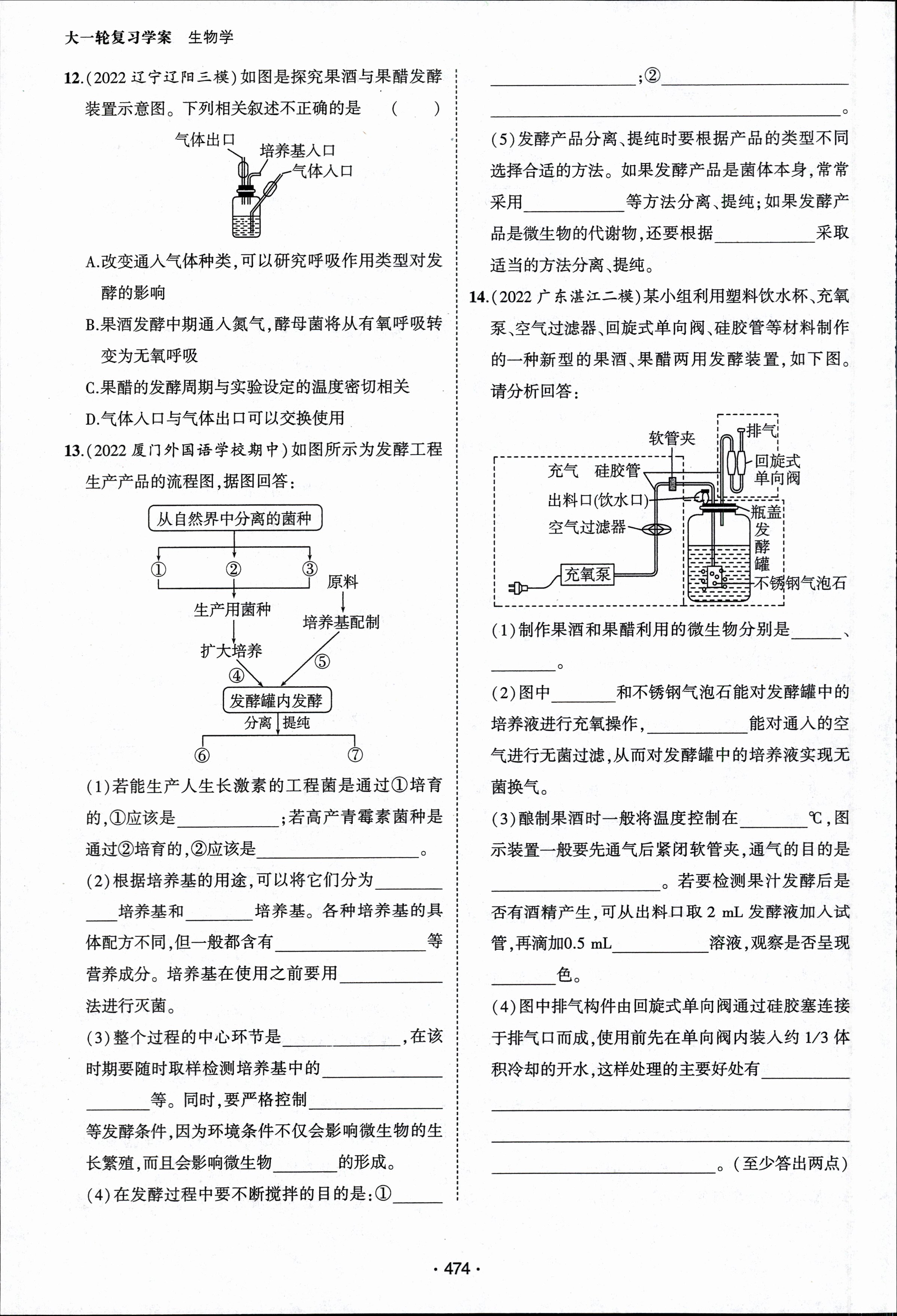 2024届全国100所名校单元测试示范卷·生物[24·G3DY(新高考)·生物-LKB-必考-HUB]七试题