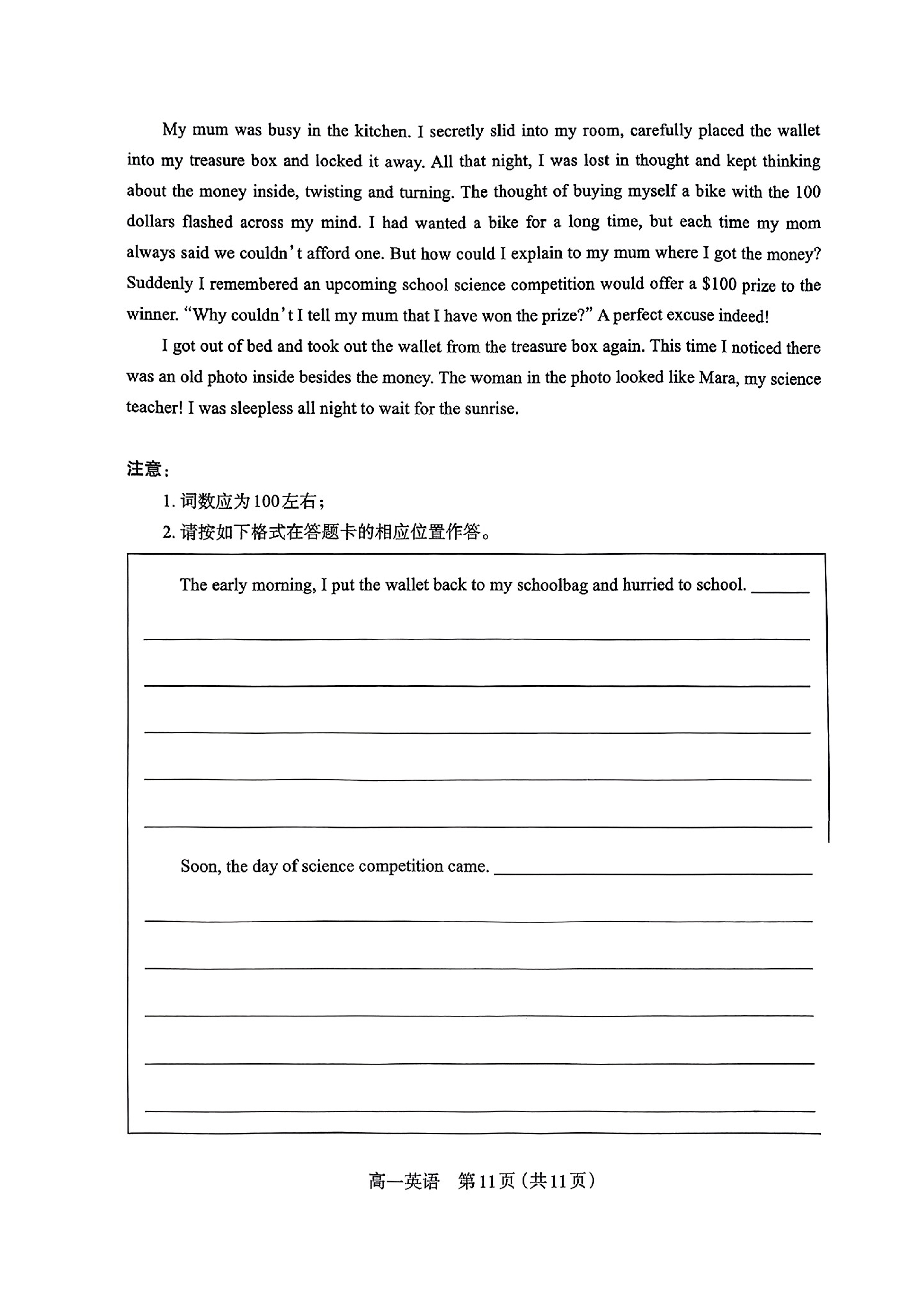 内蒙古2024届高三11月联考英语x
