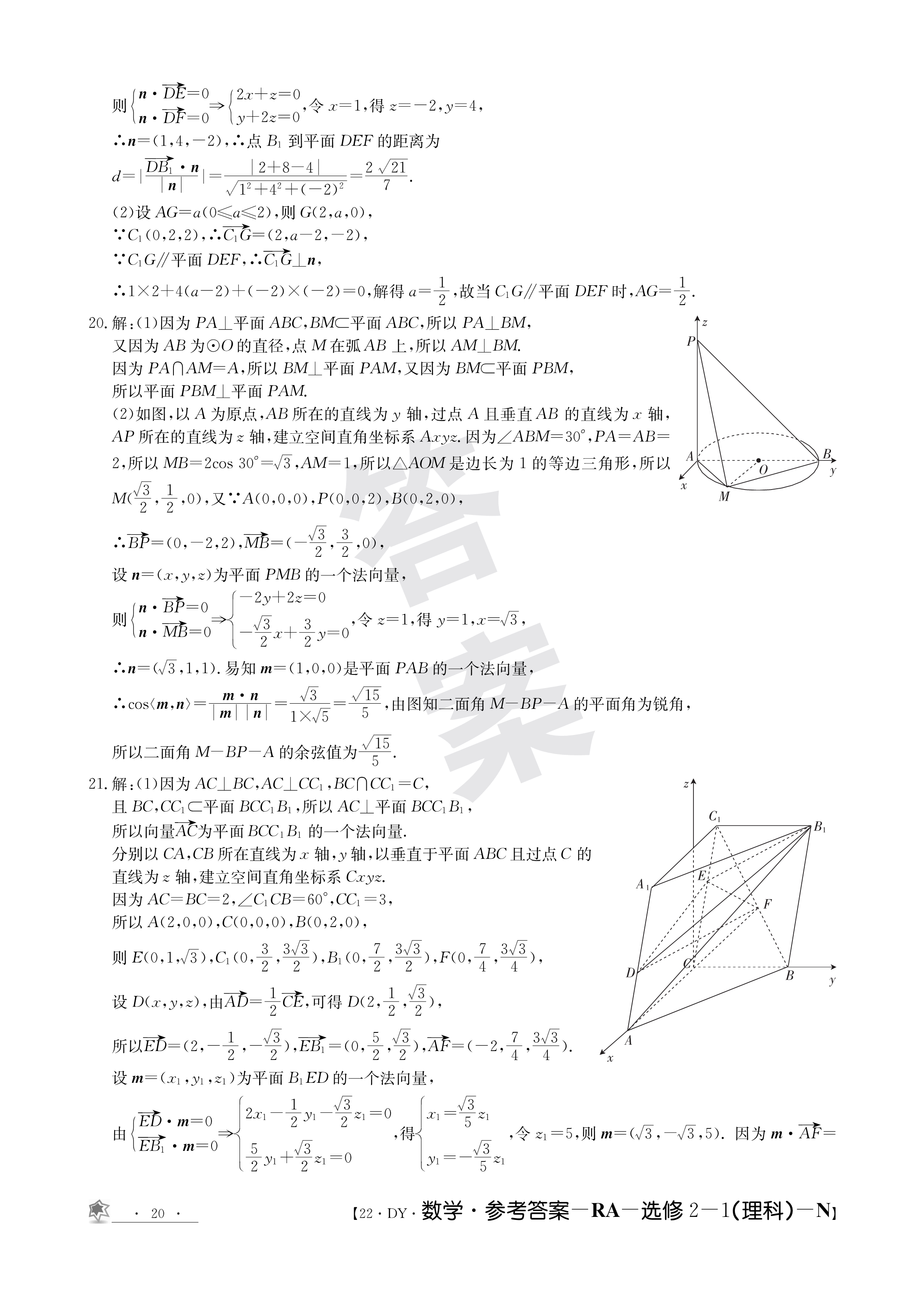 [九师联盟]2024届高三9月质量检测数学X试题