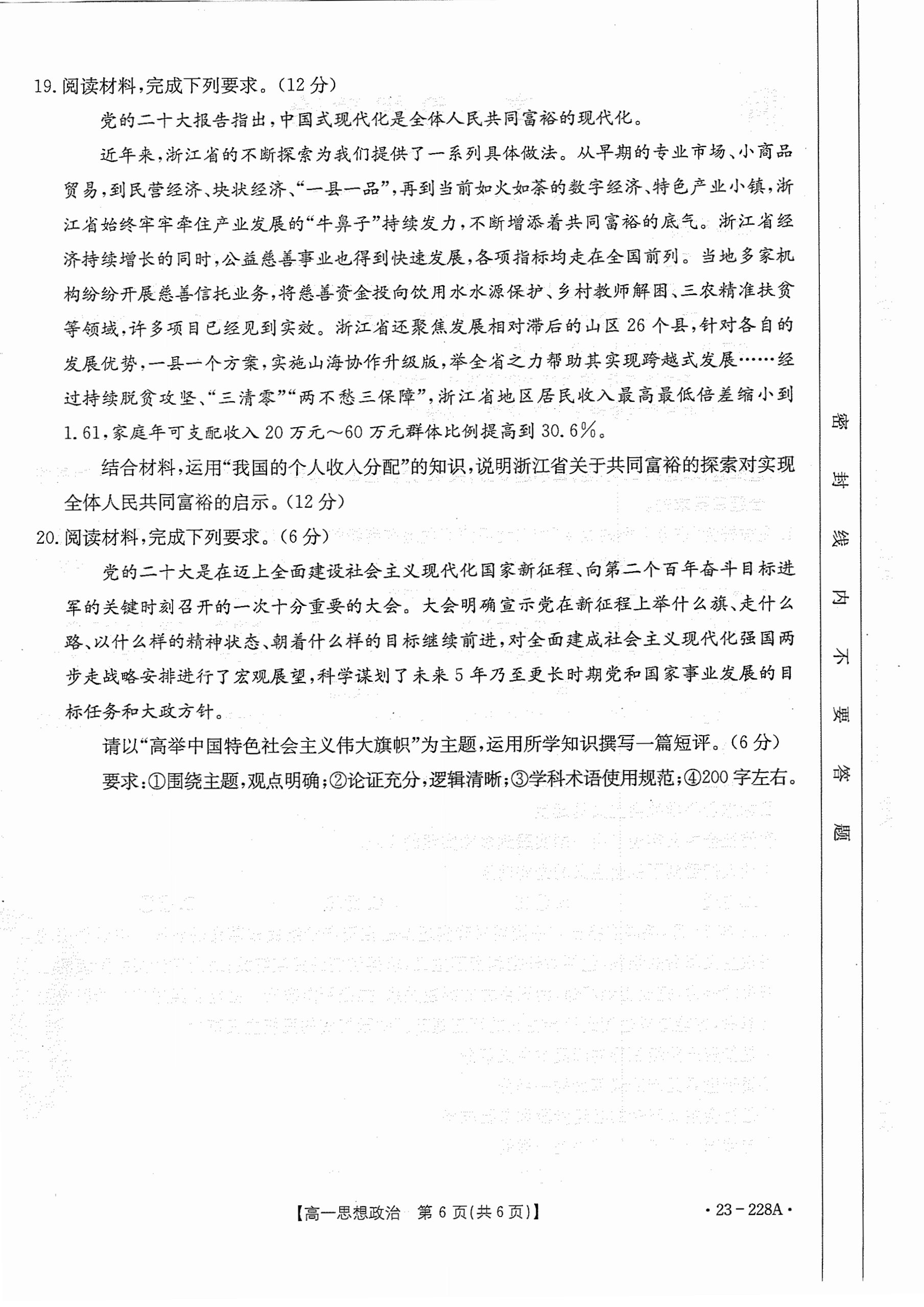 炎德英才大联考·长沙市一中2024届高三月考试卷(八)8政治答案