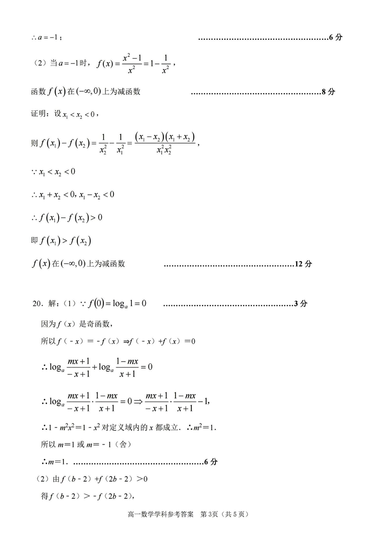 河南省信阳市2025届八年级质量调研（期中考试）数学f试卷答案