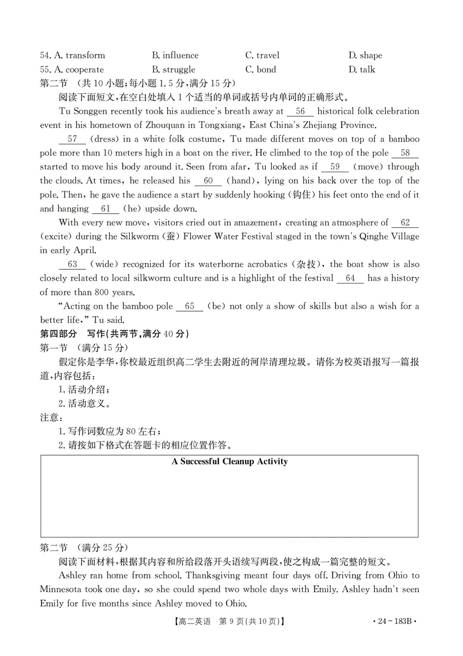 益卷 陕西省2023~2024学年度九年级第一学期课后综合作业(三)3英语E(人教版)答案