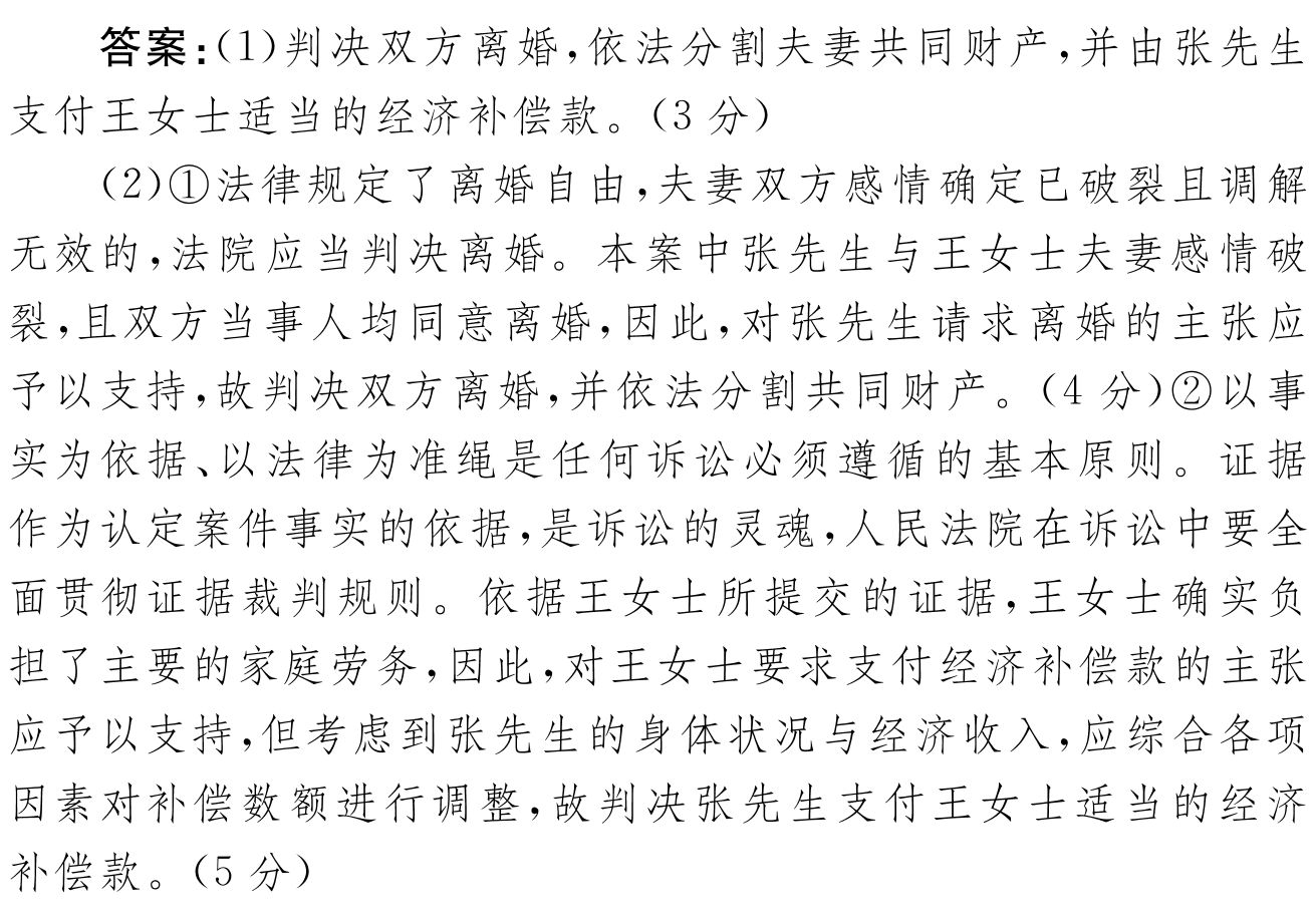 衡水金卷先享题高三一轮复习摸底测试卷高三政治