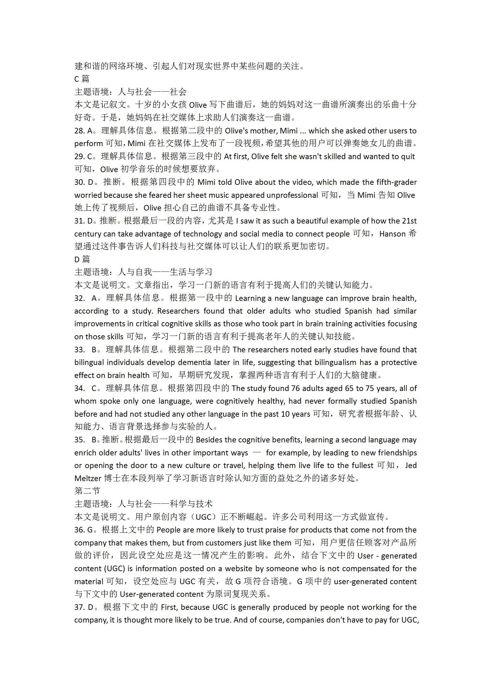 2024年全国100所名校AB测试示范卷高三24·G3AB·英语-R-必考-QG 英语(一)答案