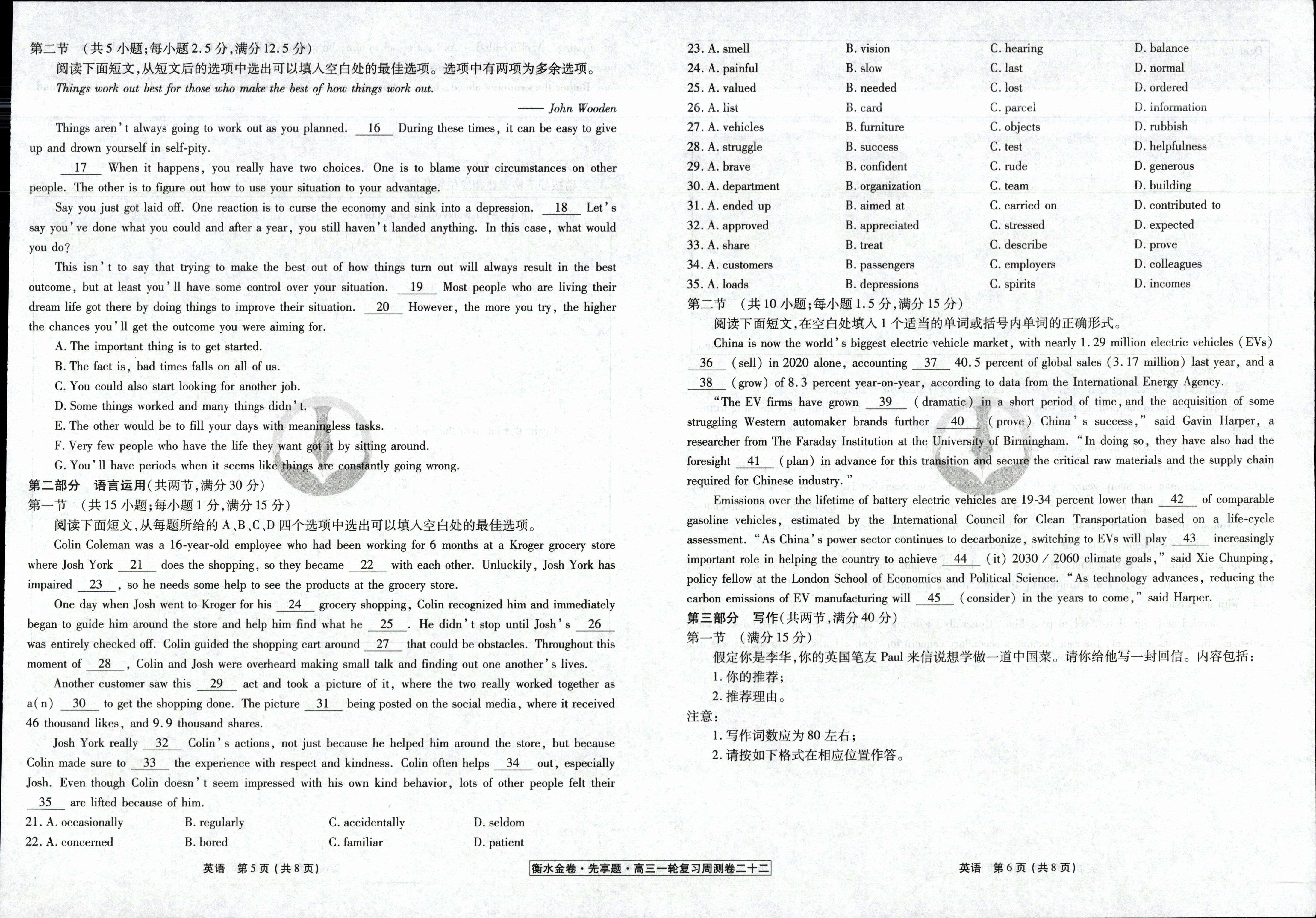 江西省九江十校2024届高三第一次联考英语x