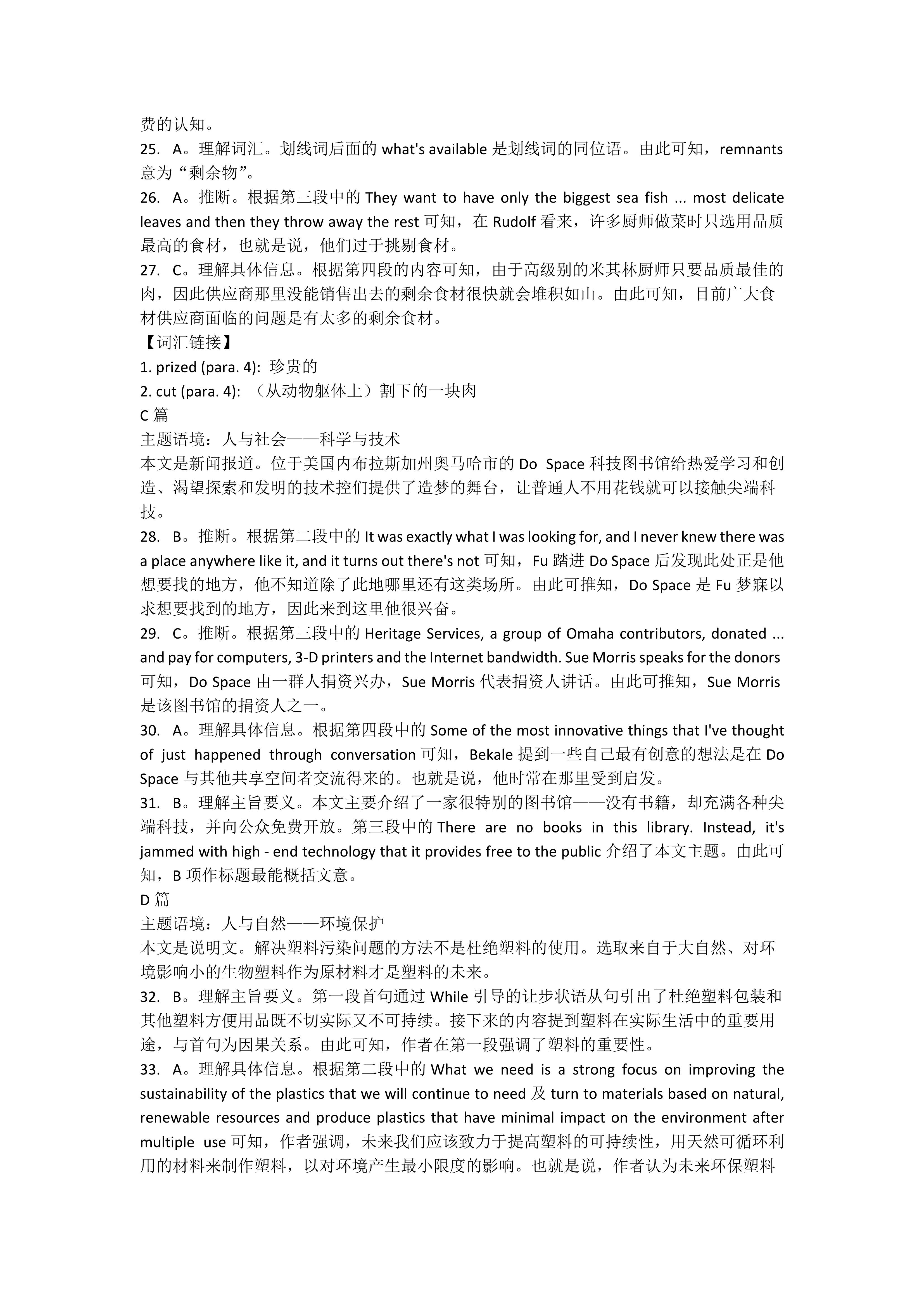 全国100所名校最新高考冲刺卷英语2023届Y1