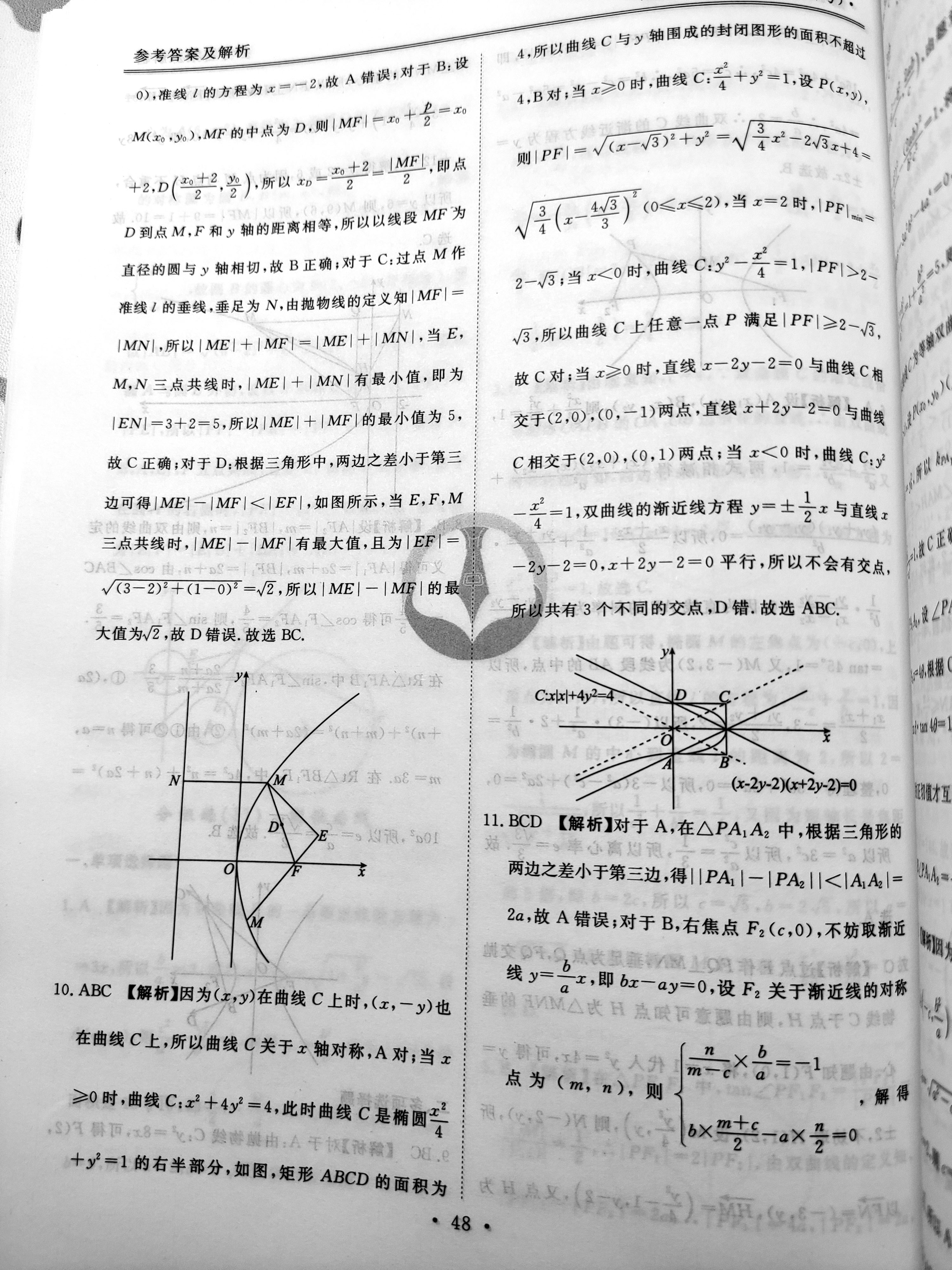 山西省大同市2023年七年级新生学情监测数学g