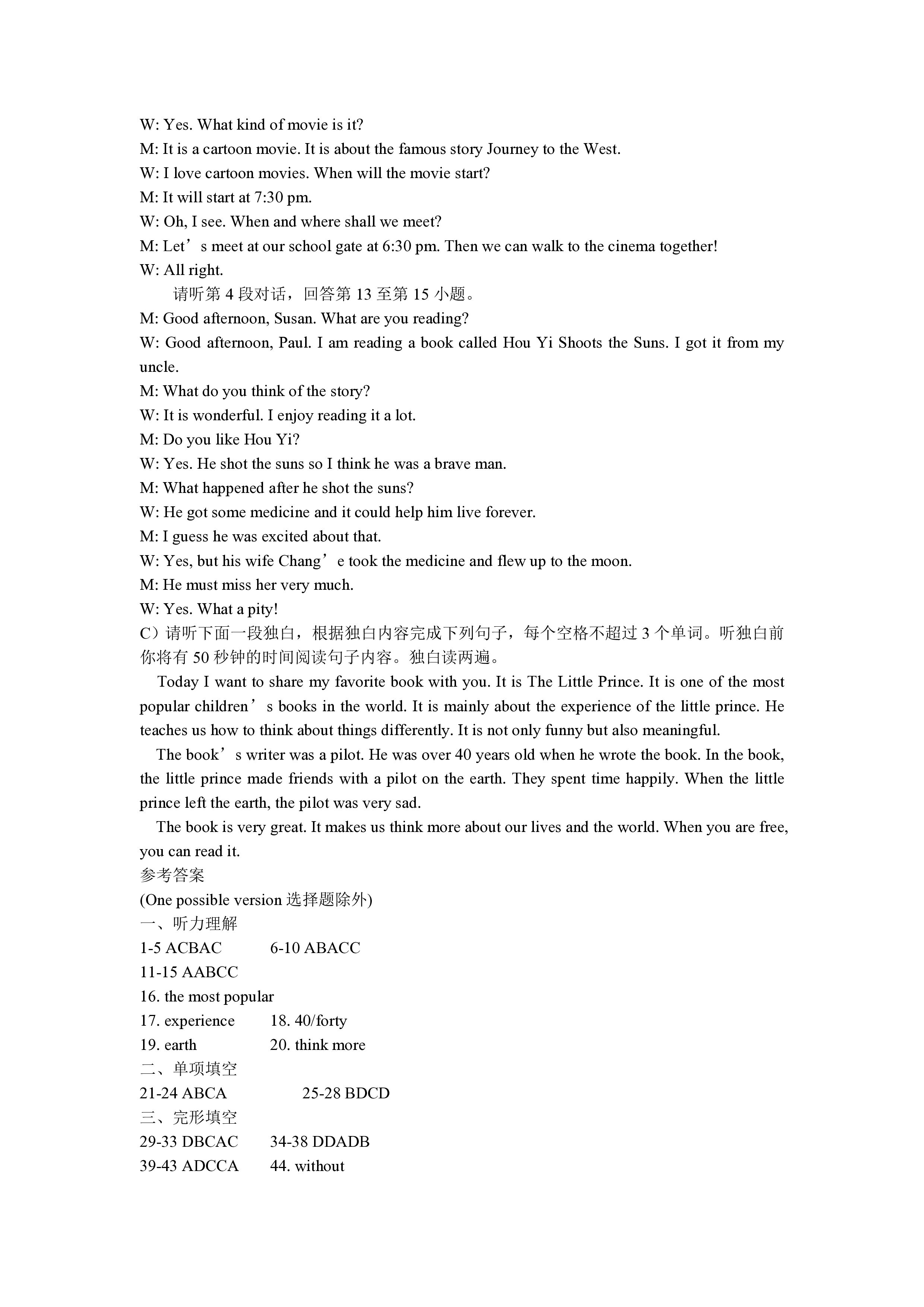 重庆康德2024年普通高等学校招生全国统一考试 高三第二次联合诊断检答案(英语)