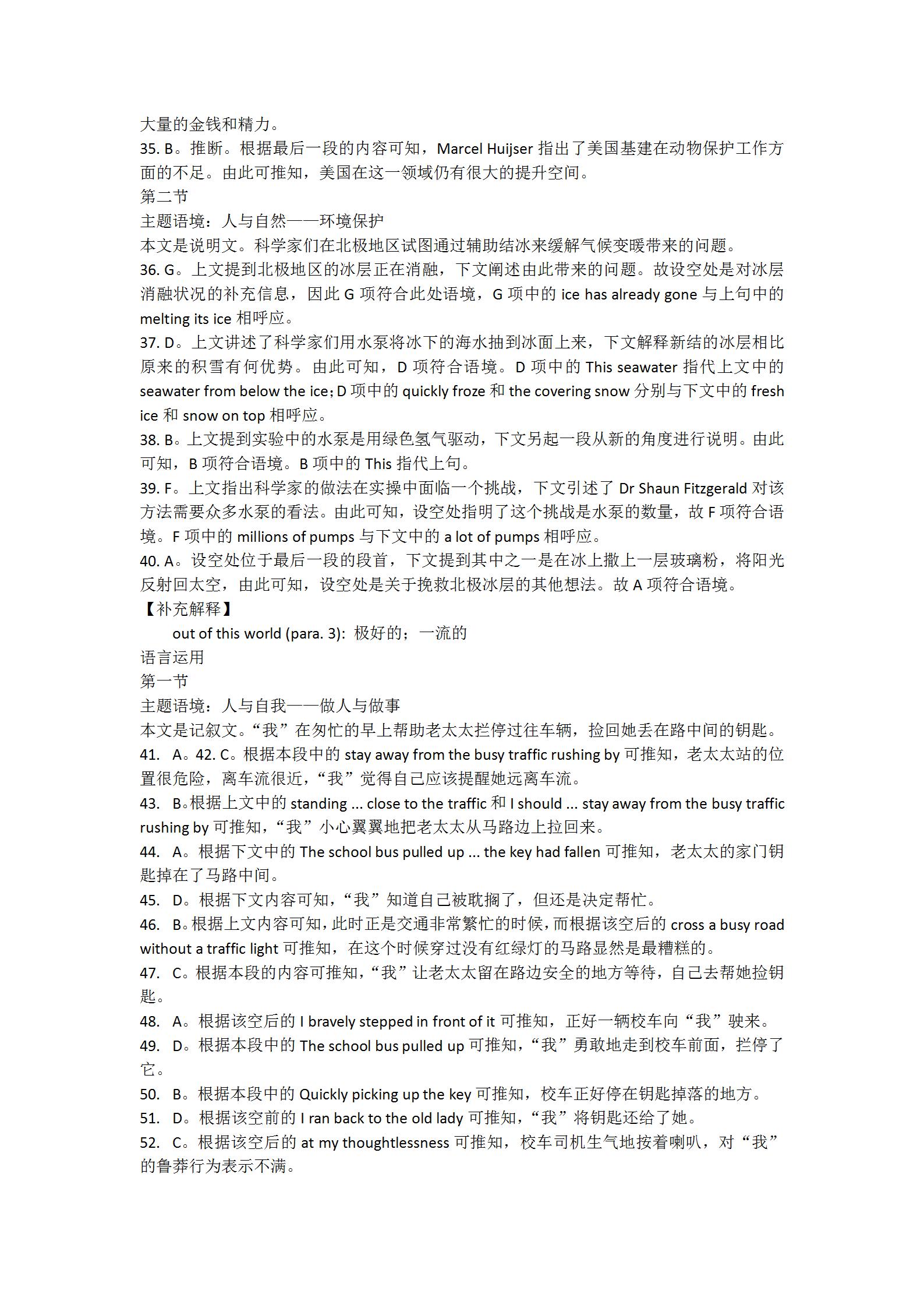 陕西省2023-2024学年度八年级第二学期阶段性学习效果评估(A)英语(人民教育)试题
