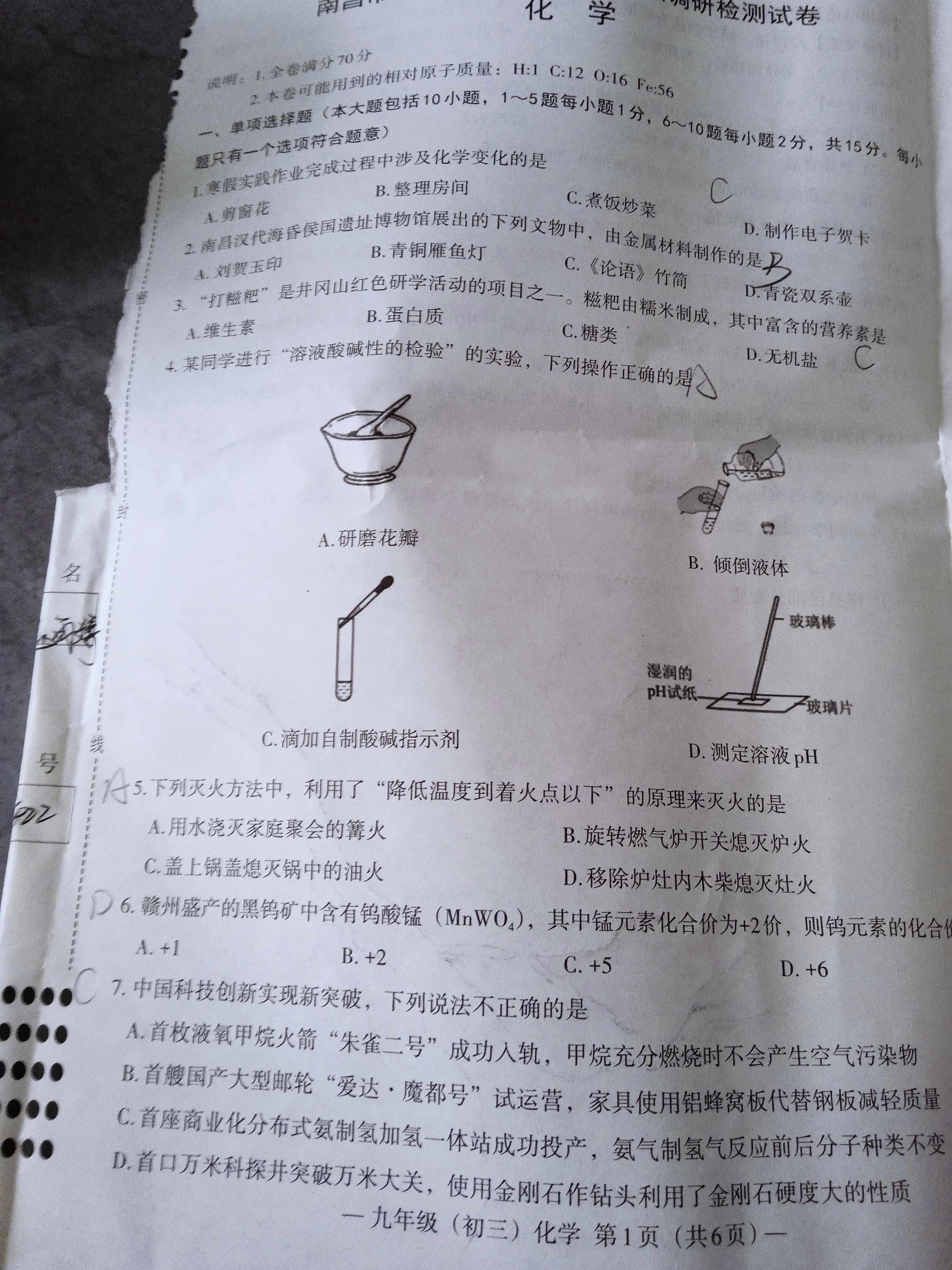 炎德英才大联考 长沙市一中2024届高三月考试卷(八)8试题(化学)