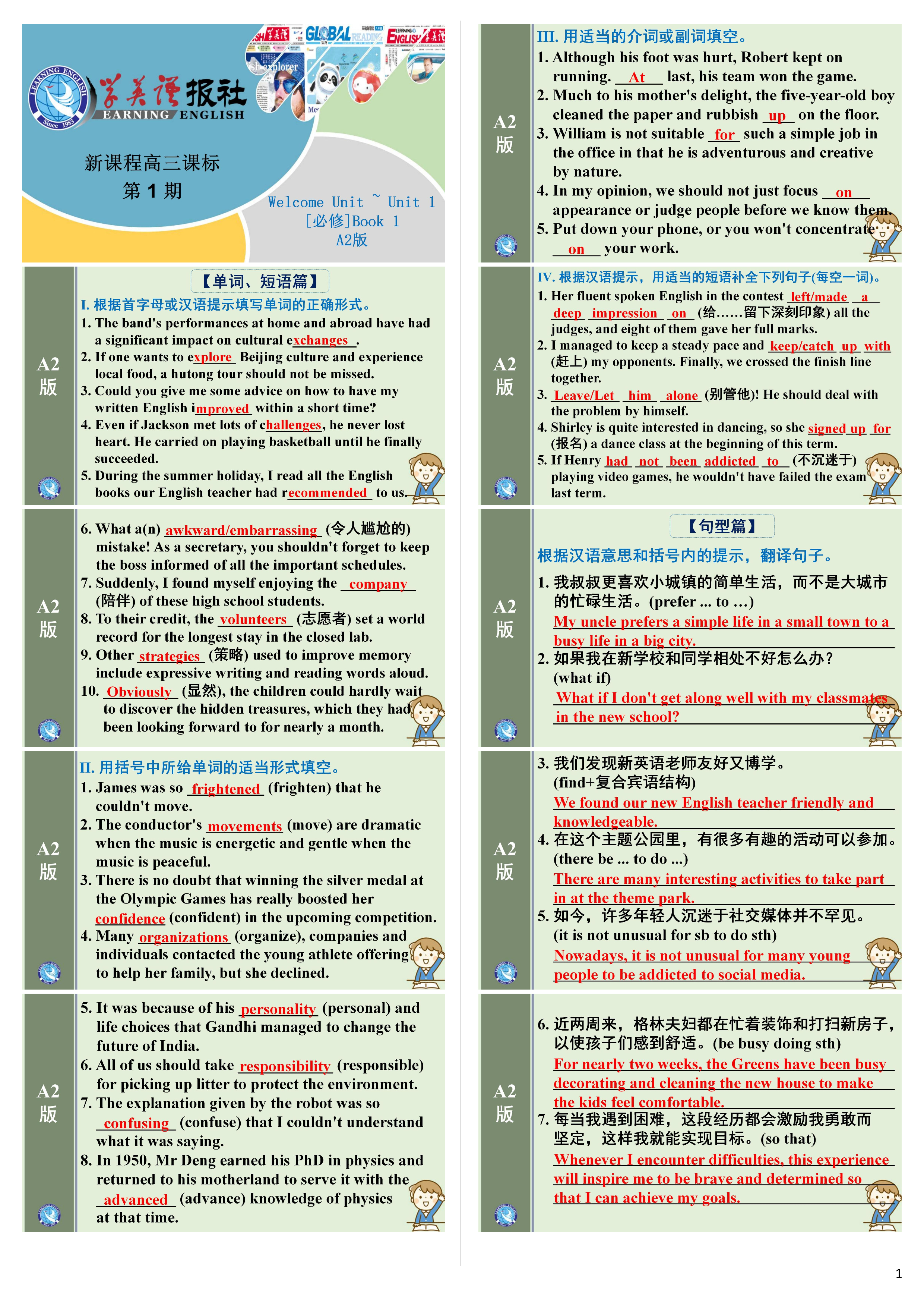 炎德英才大联考雅礼中学2024届高三2024届高三月考试卷四英语