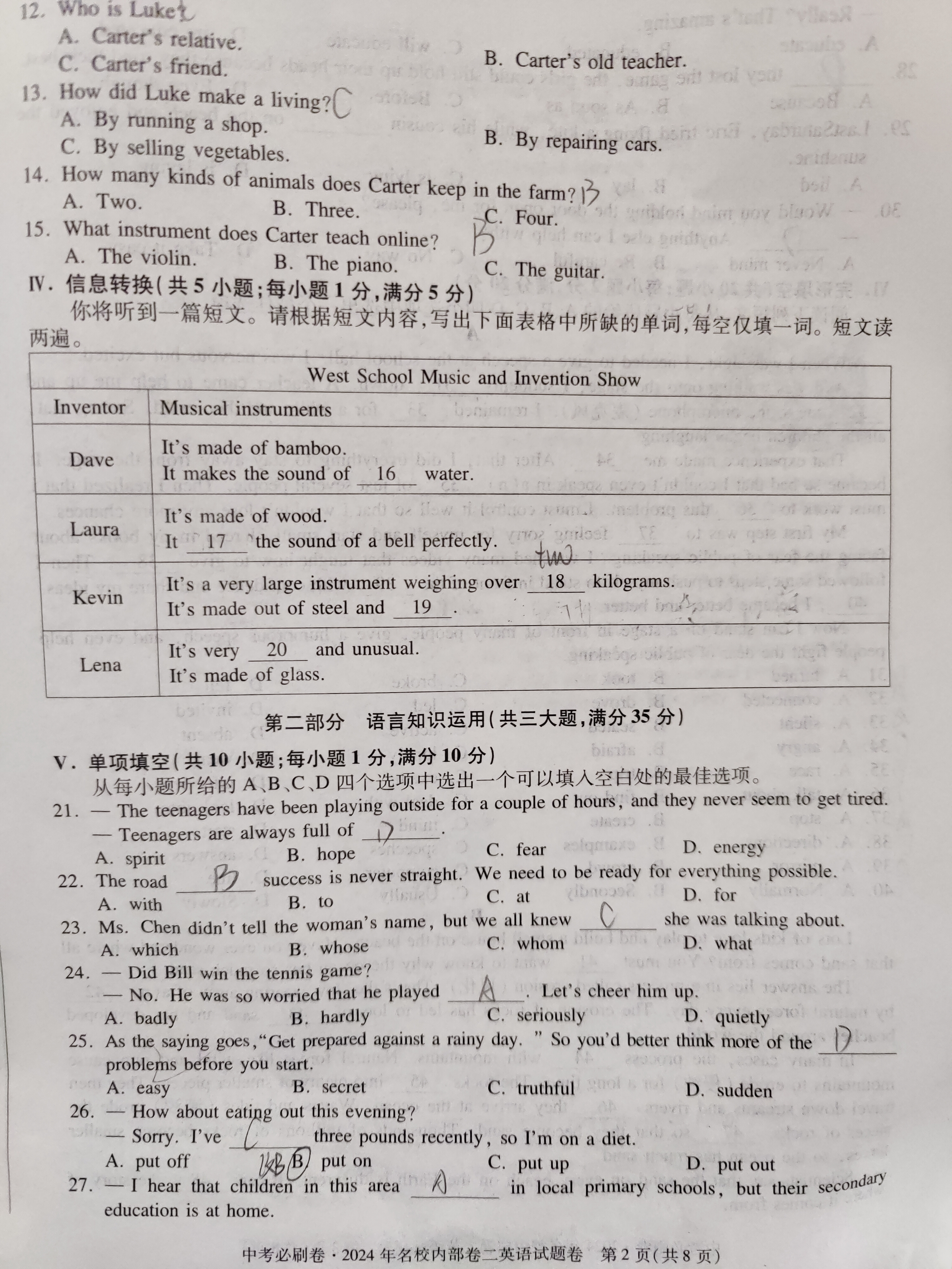 高三2024年全国高考冲刺压轴卷(三)3英语(新课标)答案