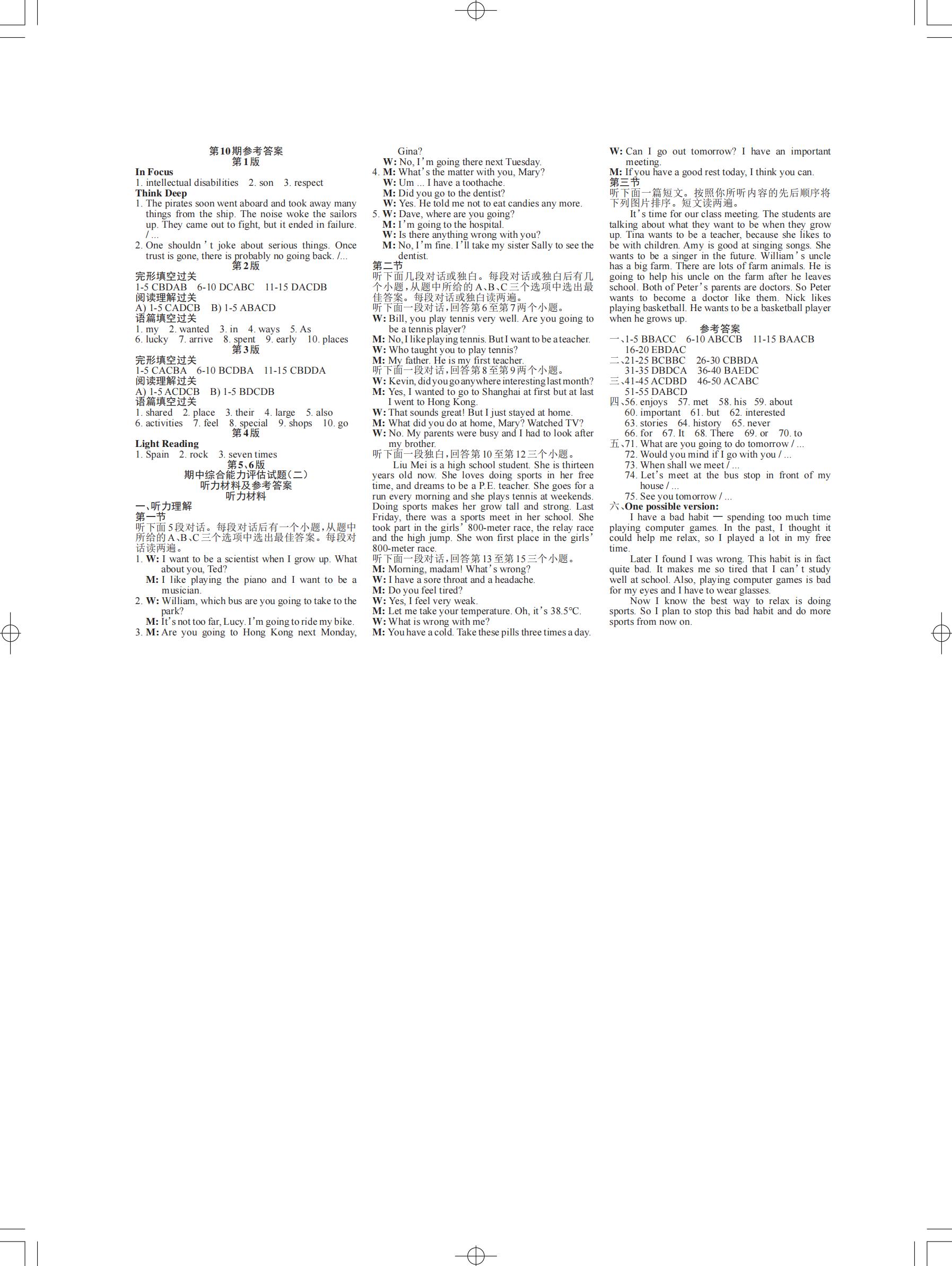 全国100所名校最新高考冲刺卷英语2023届Y1