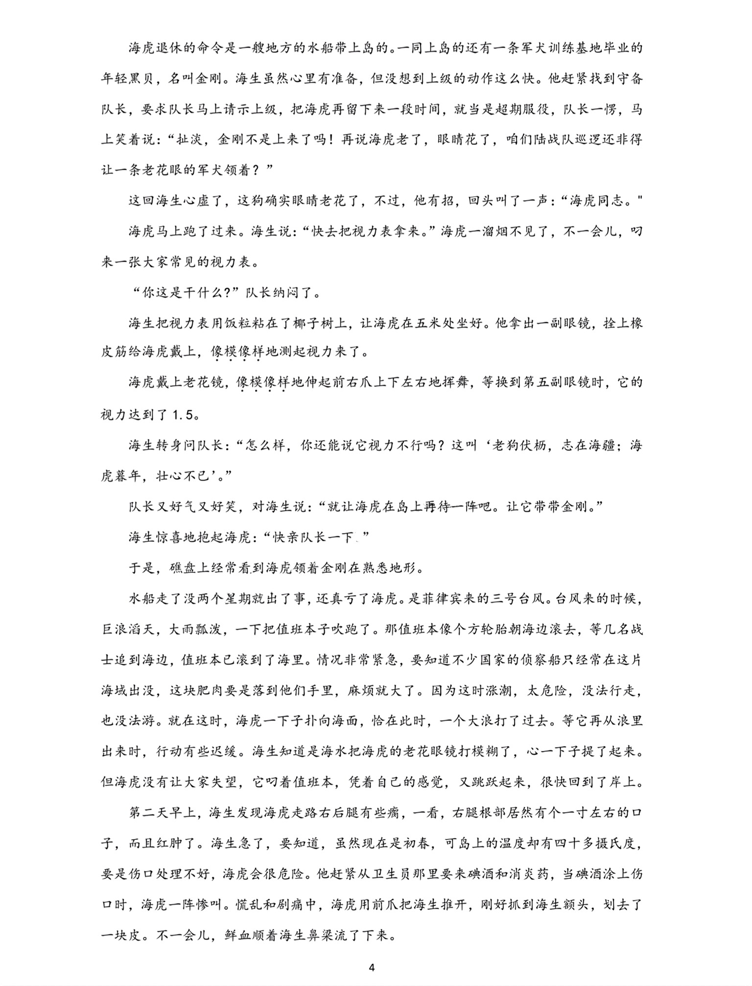 云南师大附中(云南卷)2024届高考适应性月考卷(黑白黑白白白黑黑)语文答案