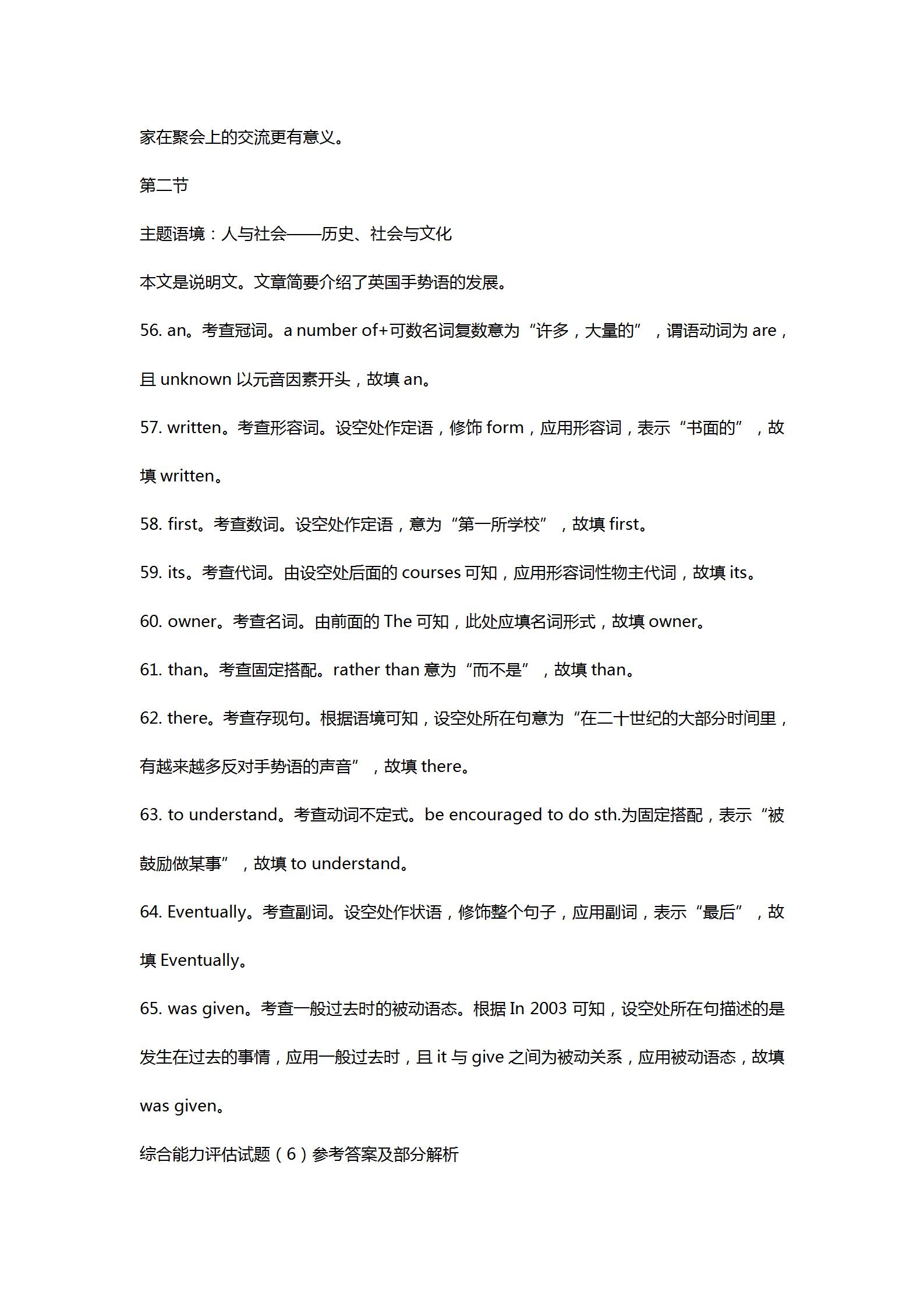 全国100所名校最新高考冲刺卷英语2023届Y1