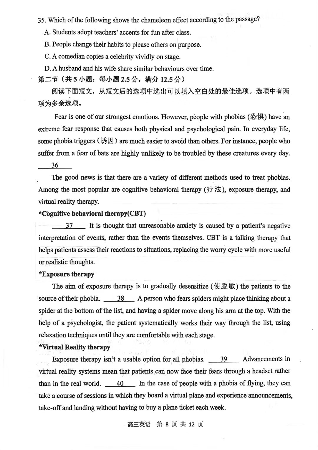 炎德英才大联考雅礼中学2024届高三2024届高三月考试卷四英语