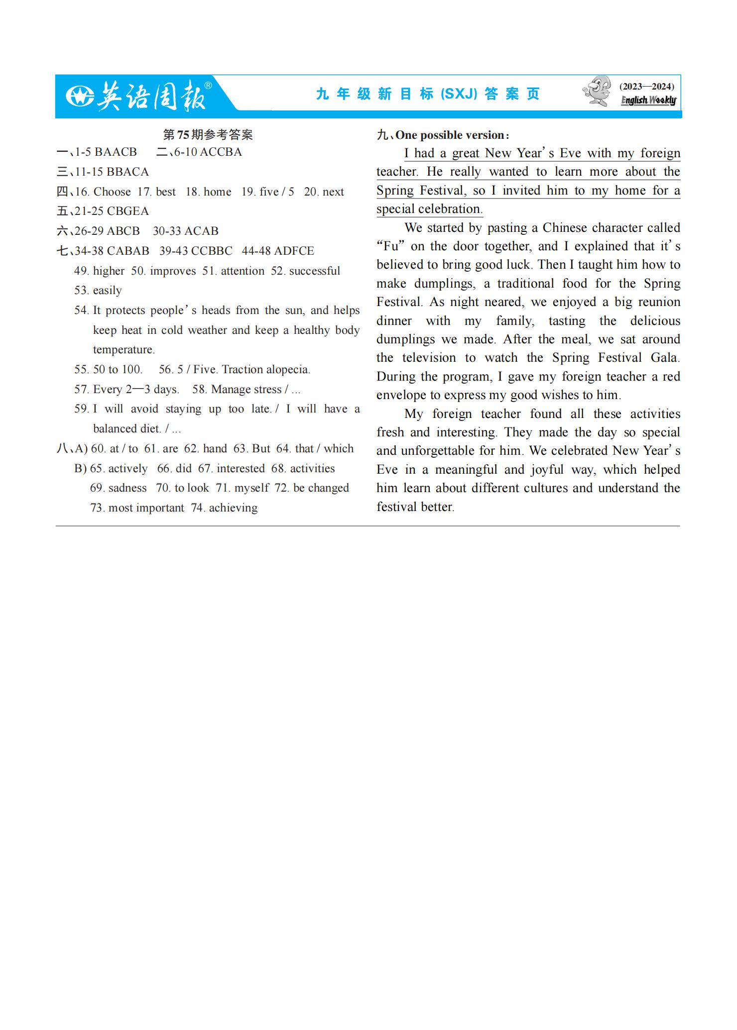 非凡吉创 2024届高三年级TOP二十名校冲刺二(4296C)试题(英语)