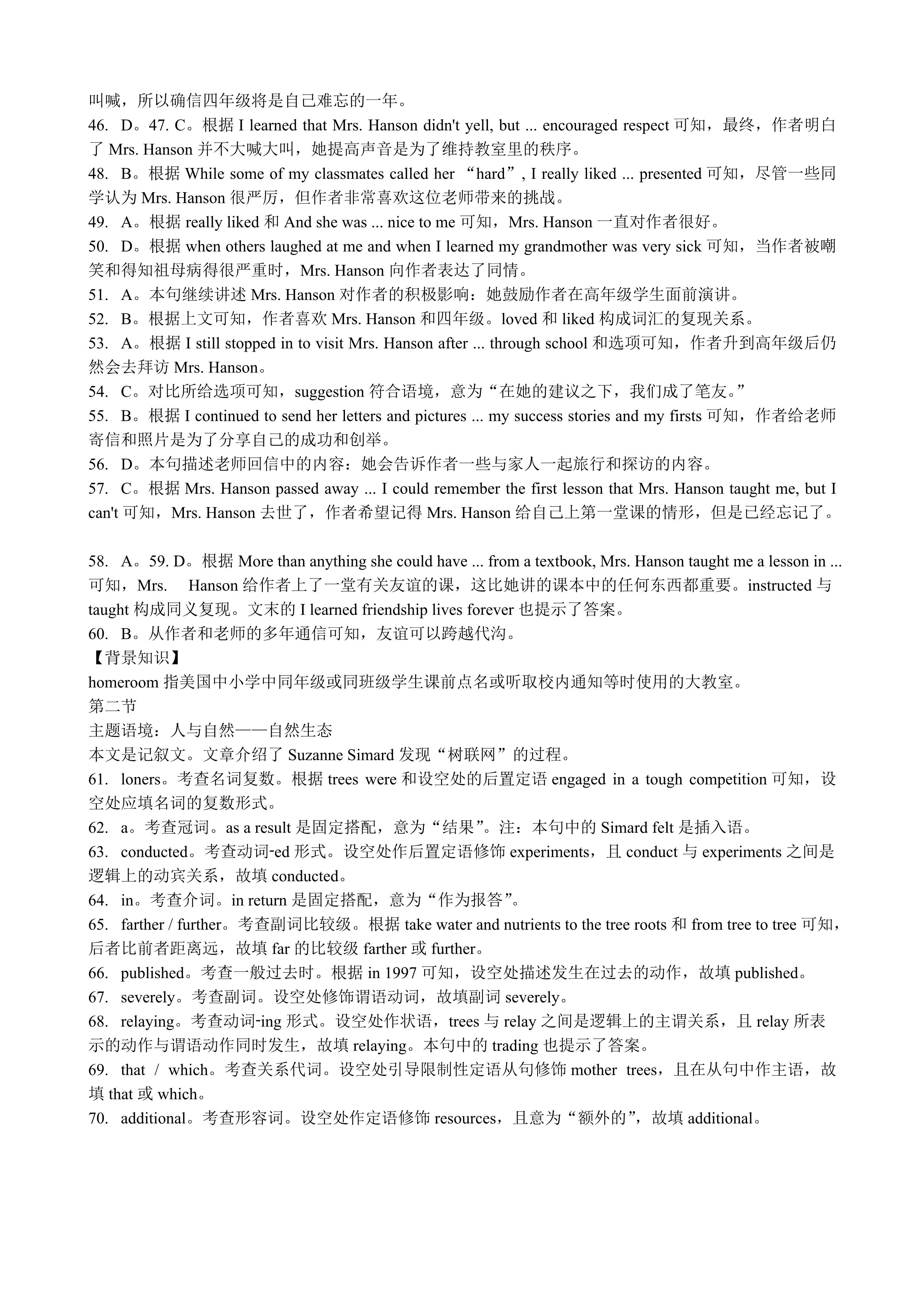 2024年普通高等学校招生全国统一考试模拟试题英语一衡水金卷先享题分科综合卷