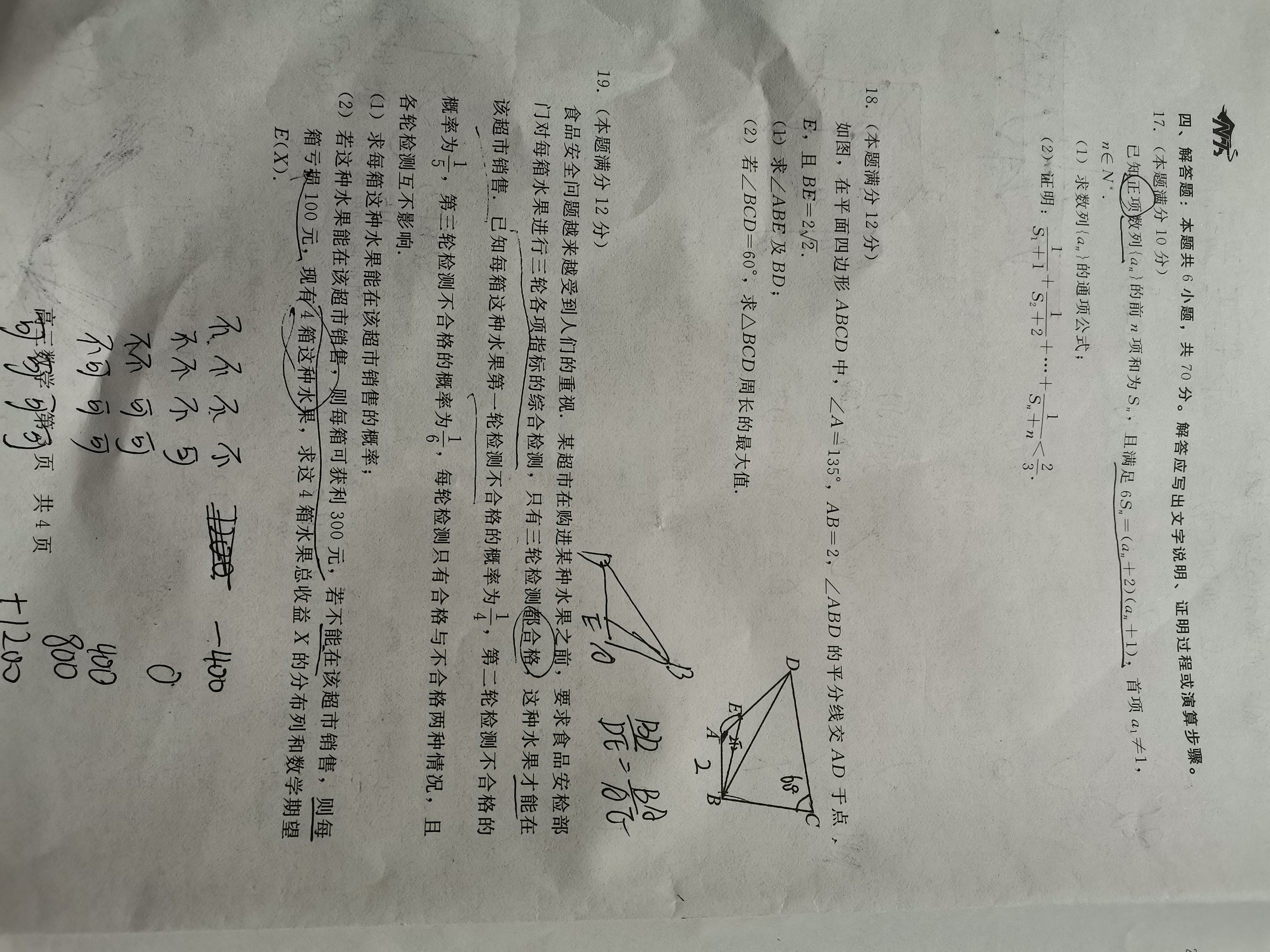 [国考1号15]第15套 高中2023届高考适应性考试理科数学答案