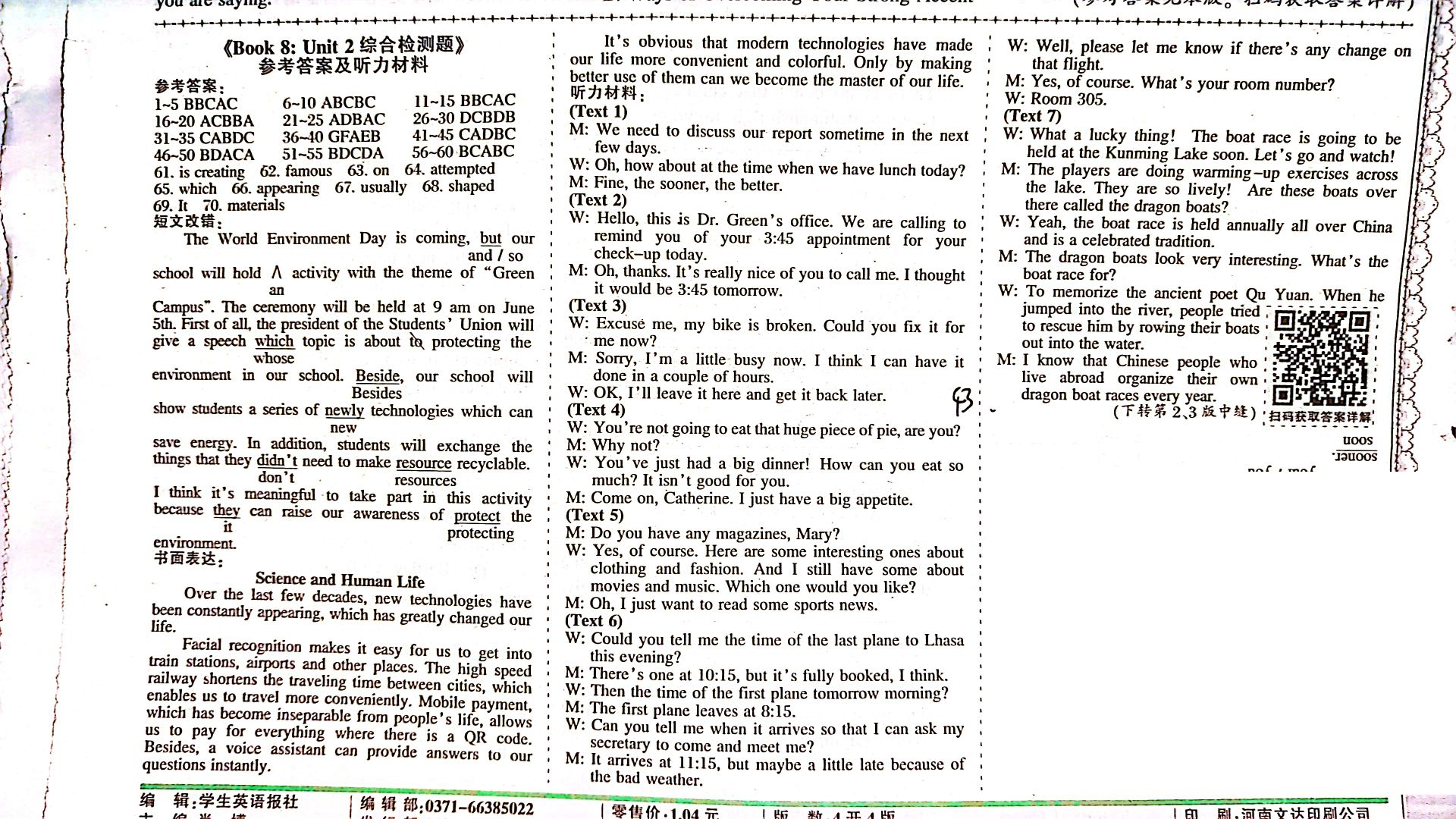 2023-2024学年度高中同步月考测试卷 (一)高二英语试题