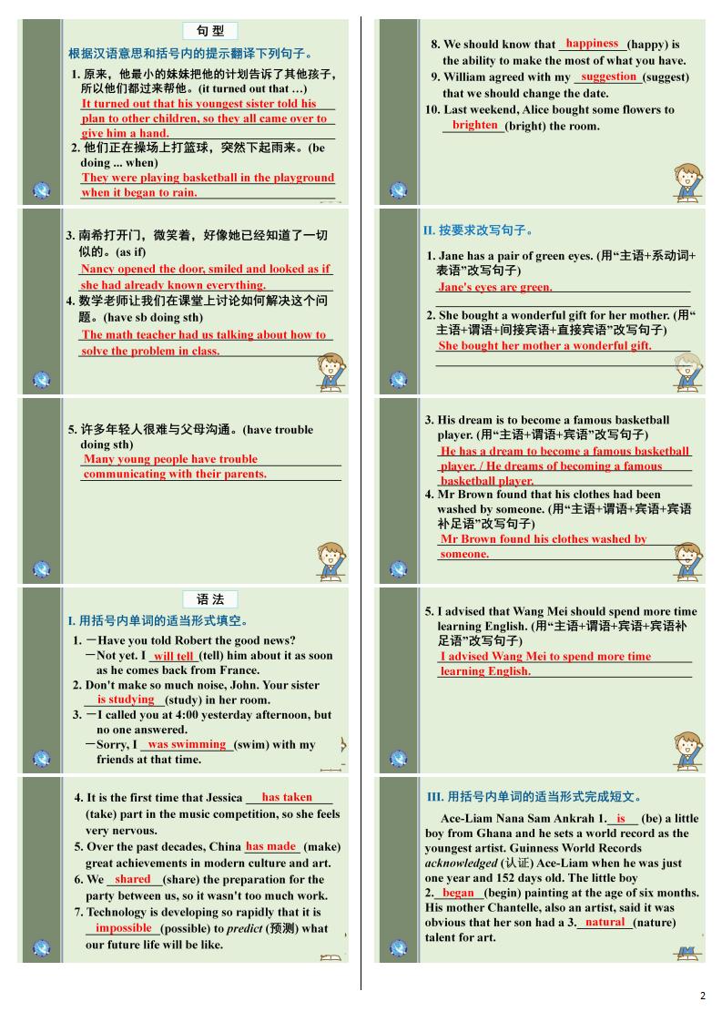 高中2025届名校大联盟·高三月考卷(一)1英语答案