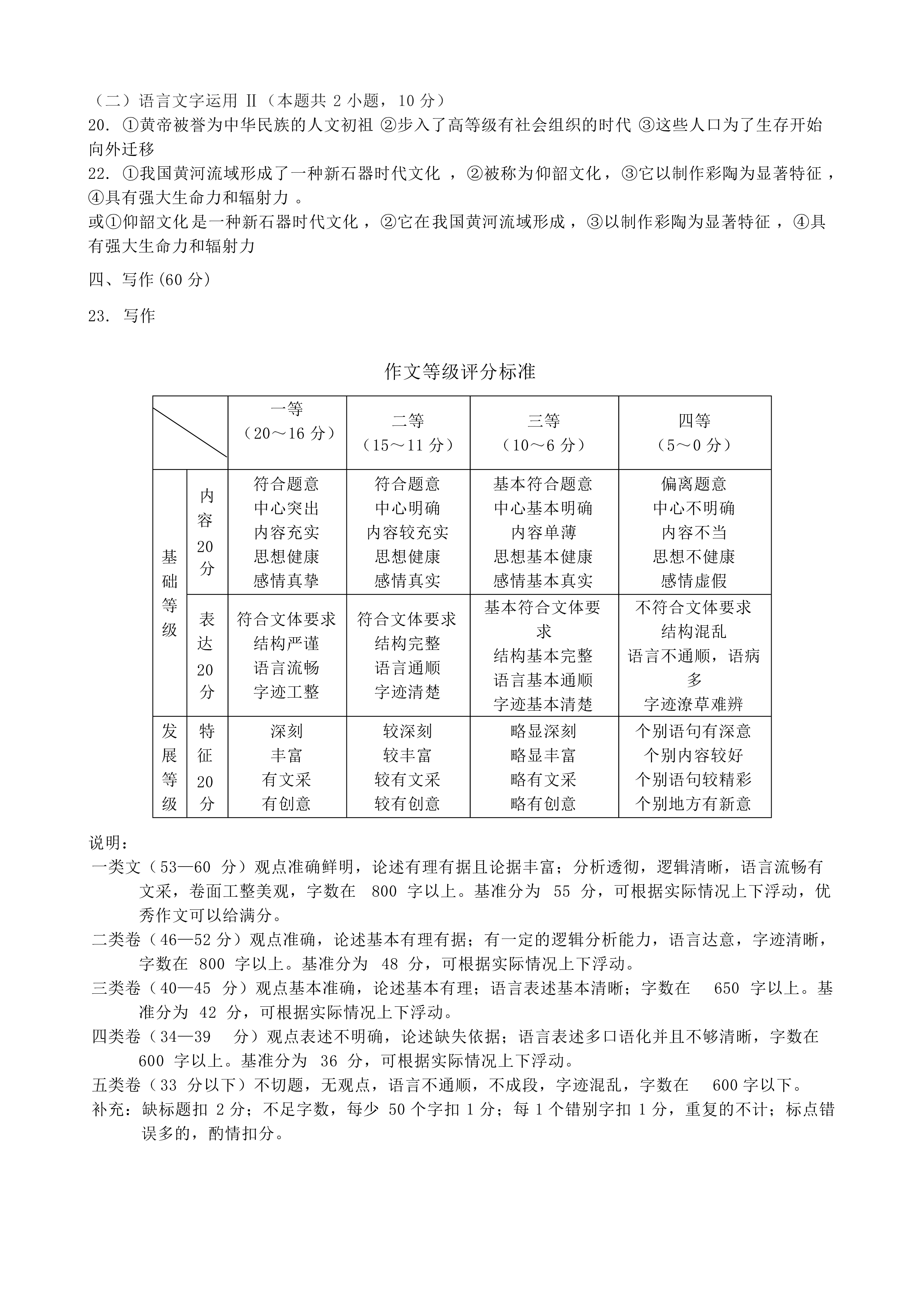 2023全国一百所名校最新高考冲刺卷高考样卷语文
