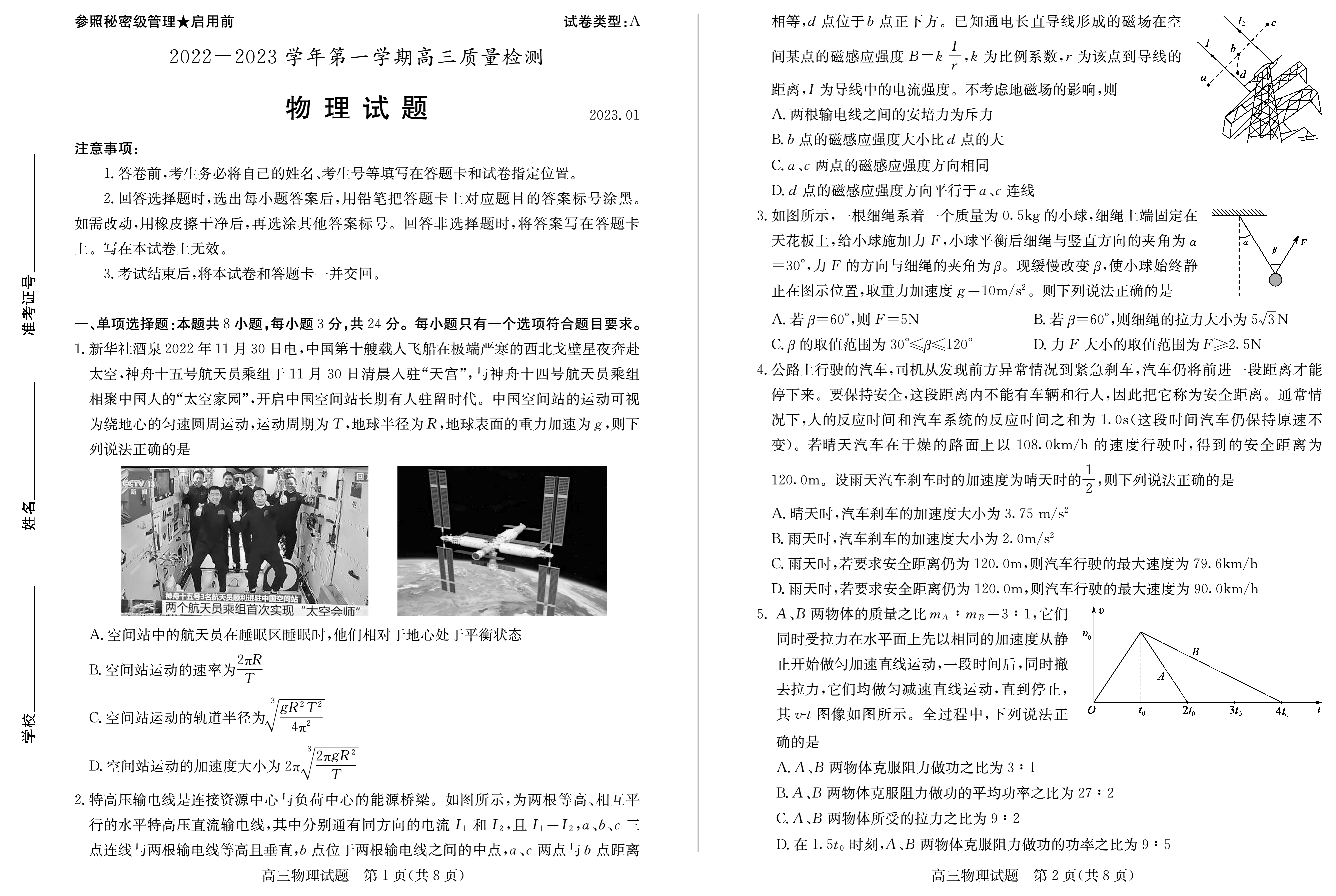 重庆市重点中学高2025届高二上期10月联考x物理试卷答案