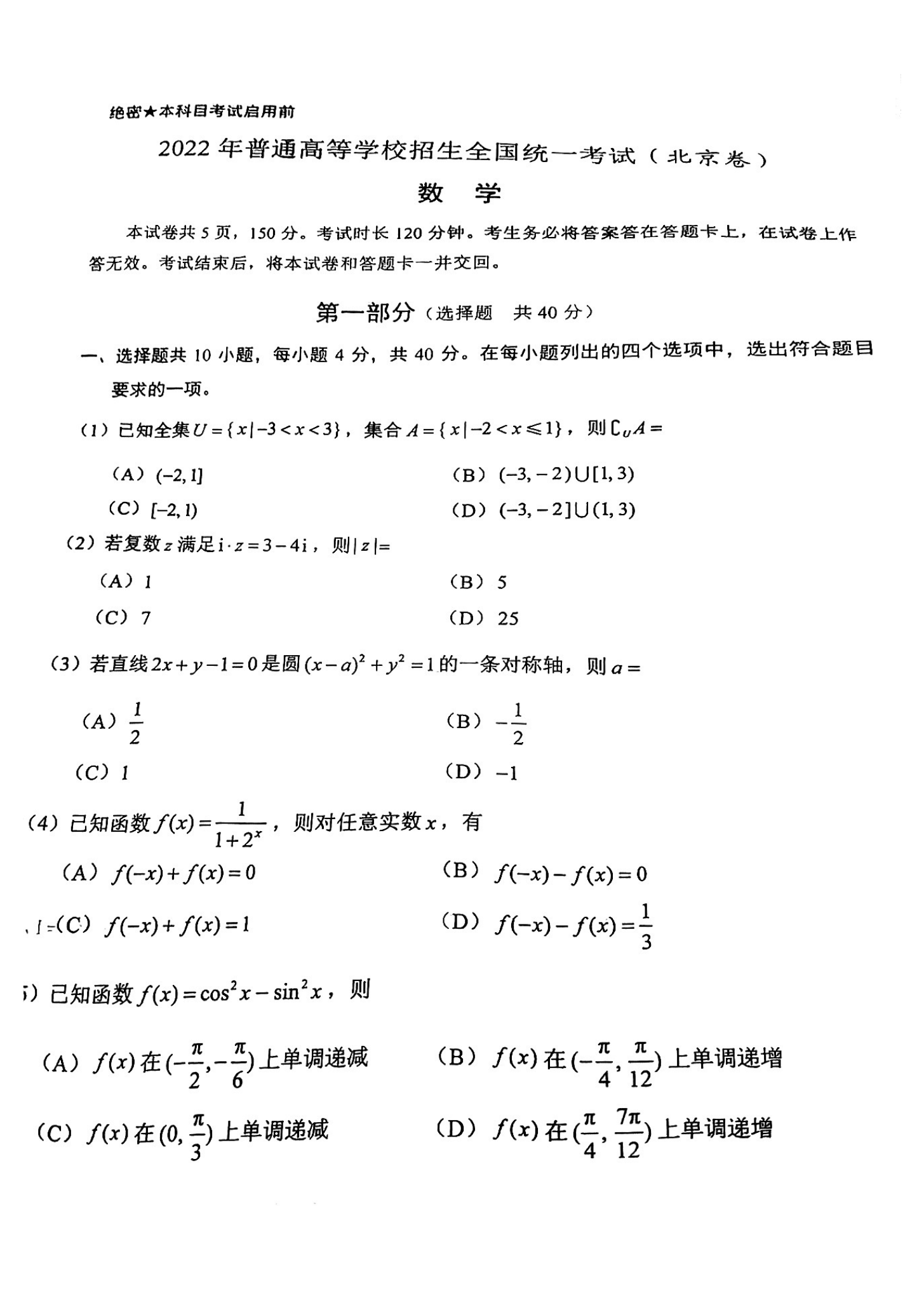 [百师联盟]2024届高三一轮复习联考(一)1文科数学(全国卷)答案