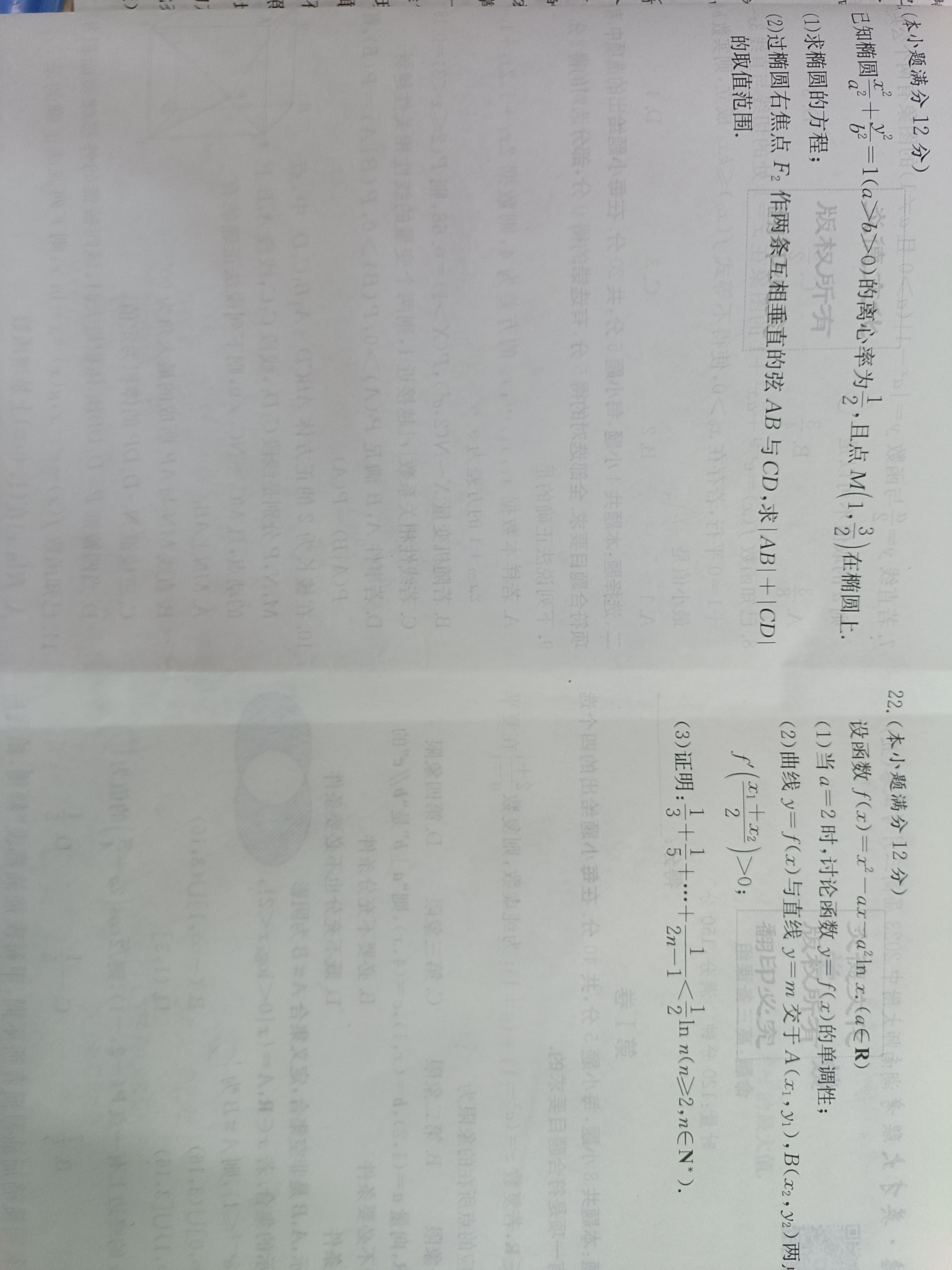 河北省2023~2024学年度七年级上学期阶段评估(一)[1L R-HEB]数学答案