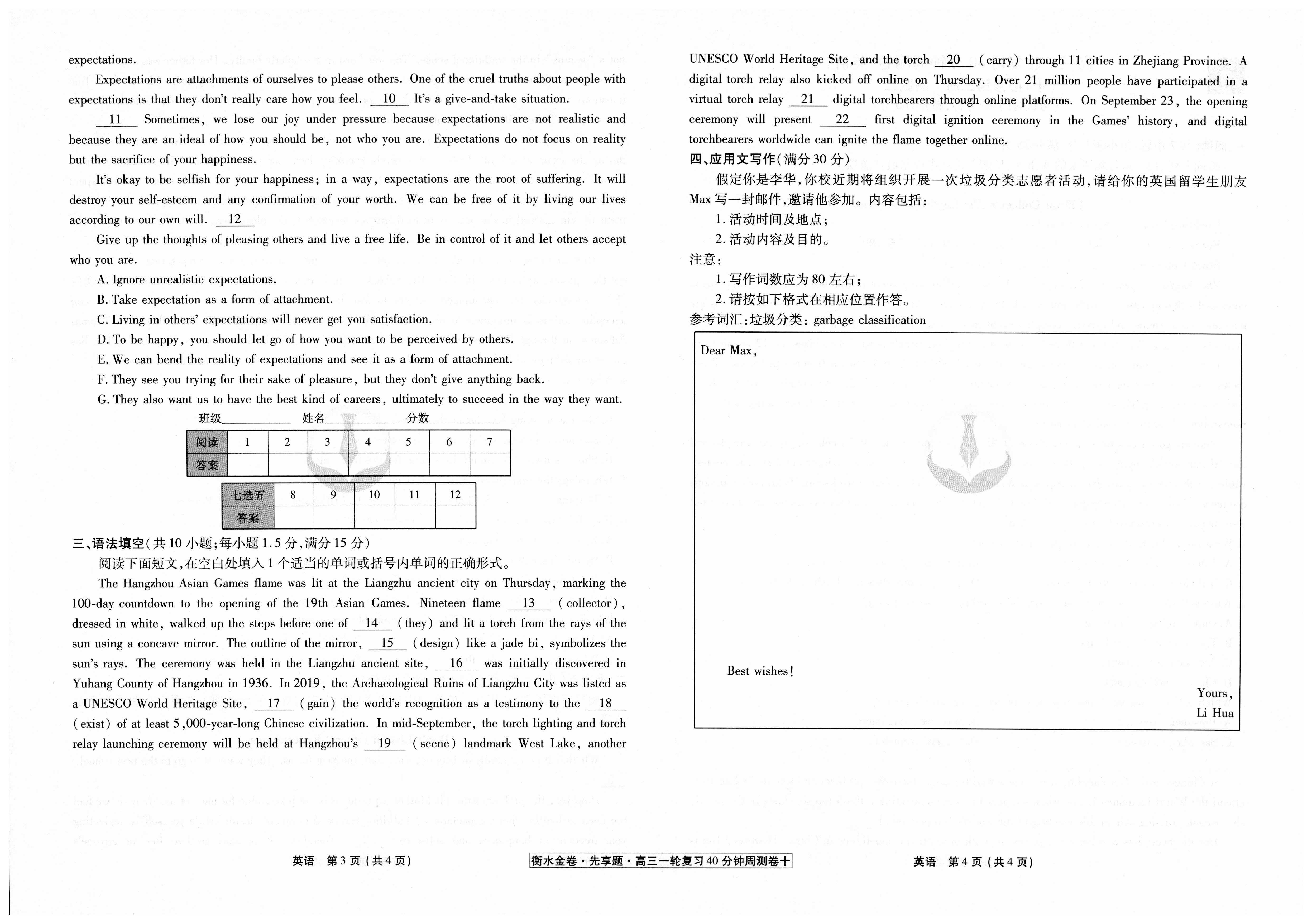 河南省2023-2024学年第二学期七年级期末教学质量检测试题(英语)