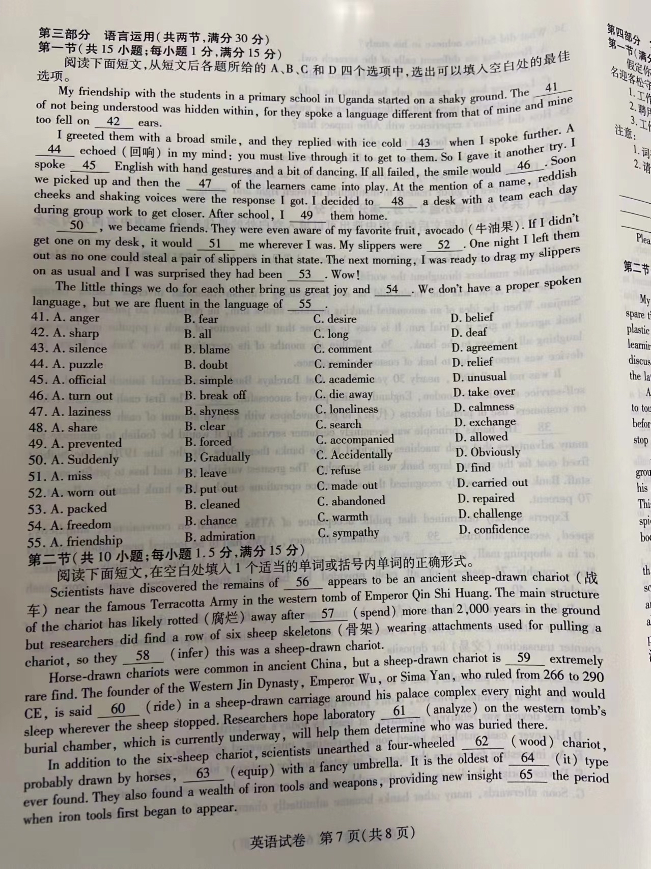 [湘豫名校联考]2024届春季学期高三考前保温卷试题(英语)