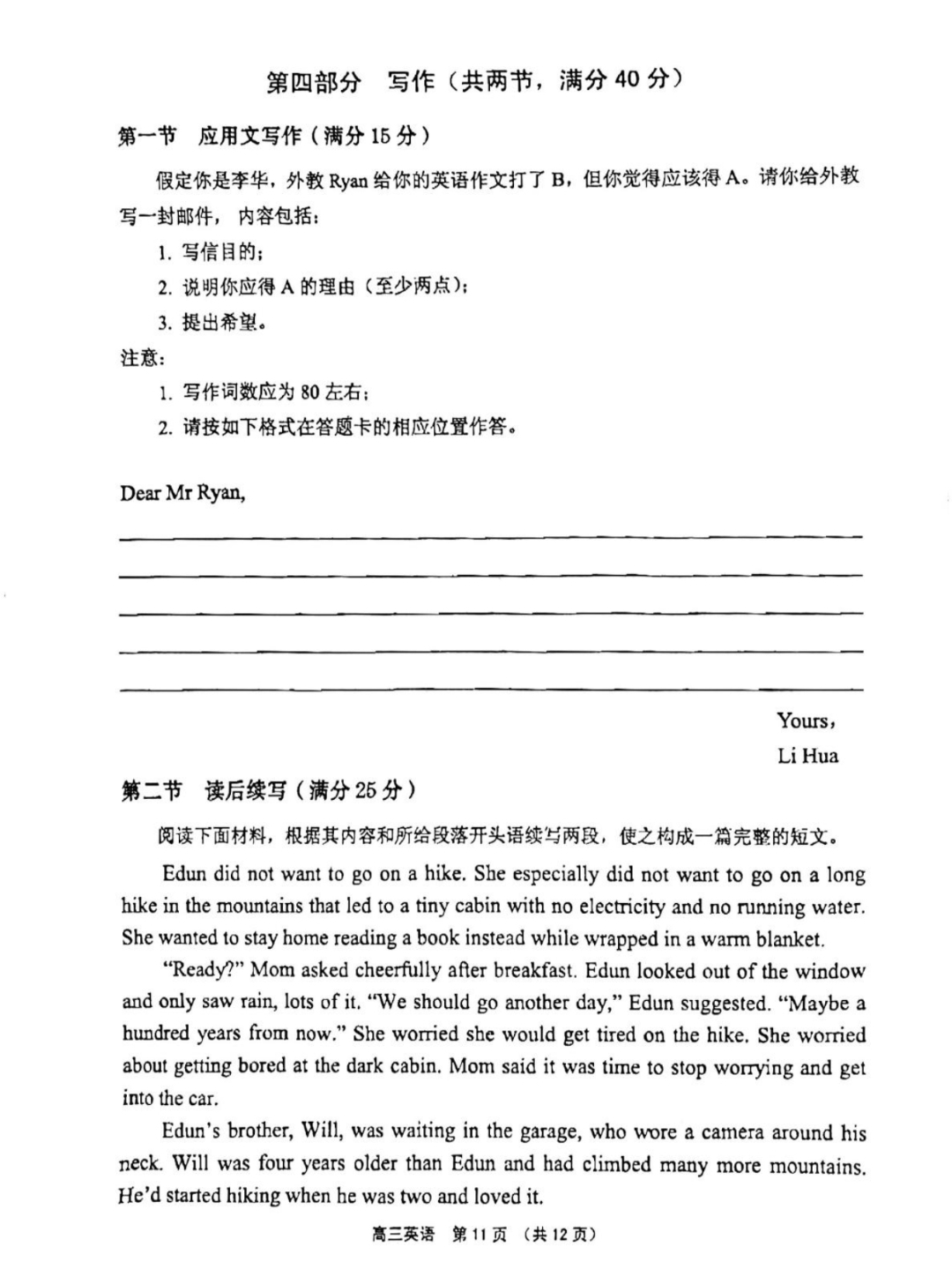 陕西省西咸新区2024年高三第一次模拟考试(3月)英语答案