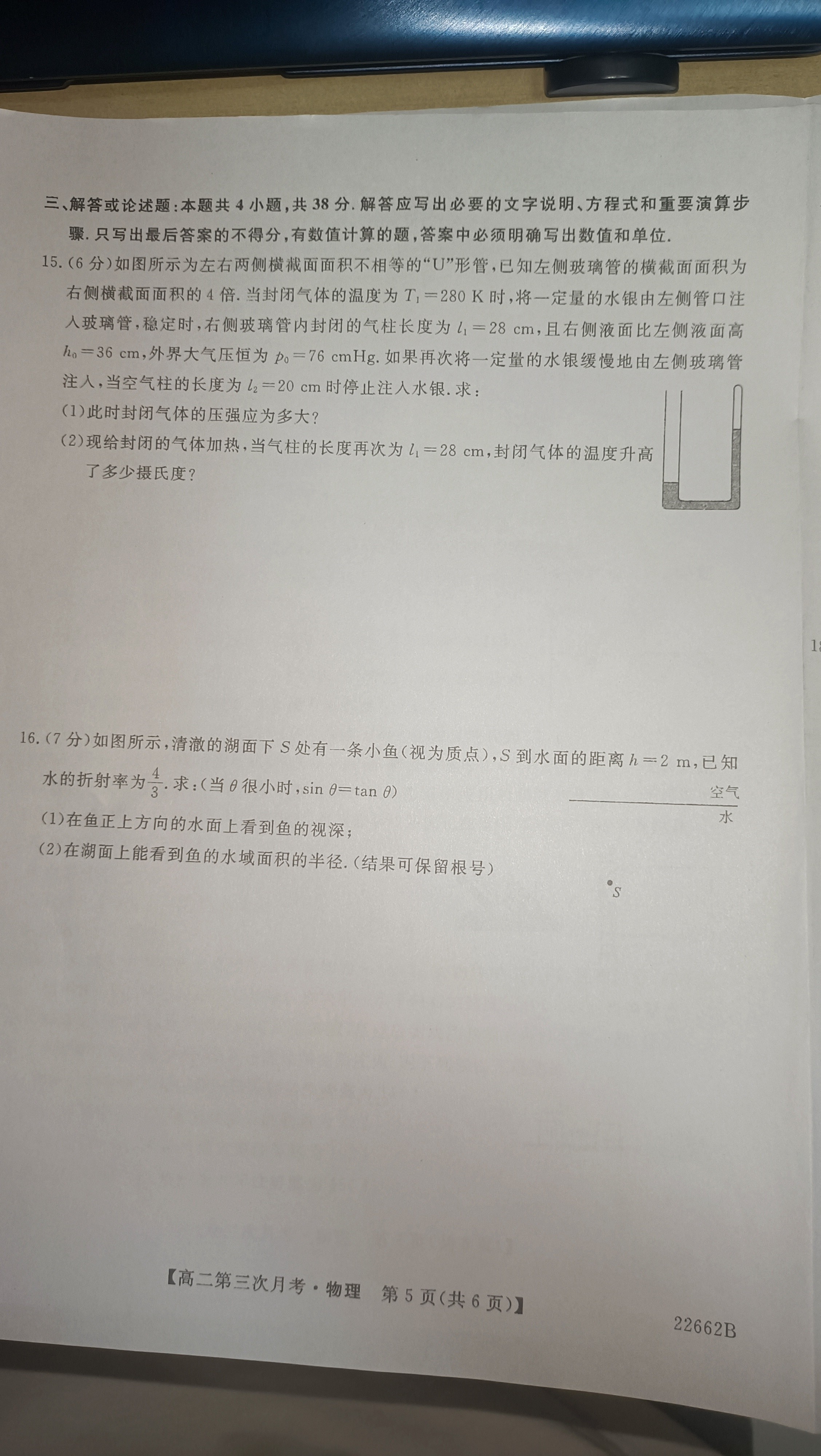 [百师联盟]2024届高三一轮复习联考(一)1物理(全国卷)答案