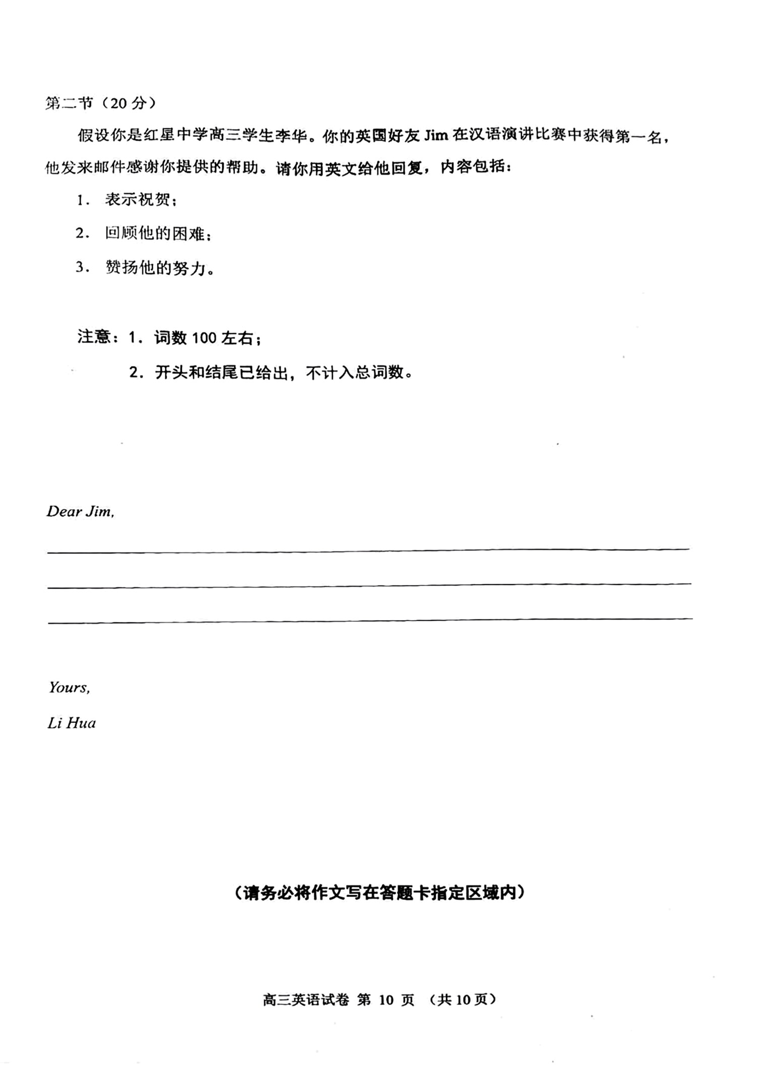 [正确教育] 2024年高考预测密卷一卷英语(全国卷)答案