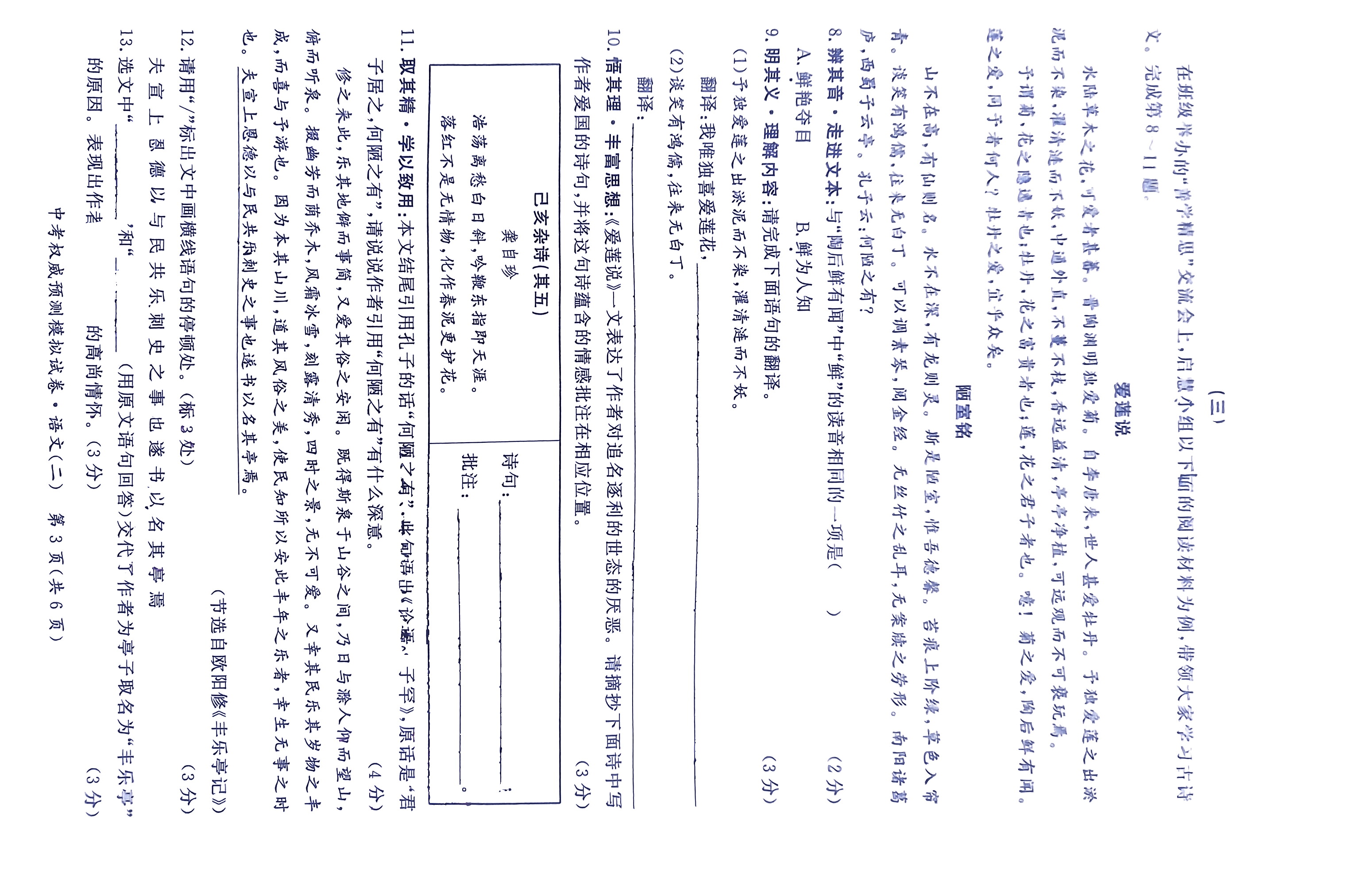 衡中同卷·2022-2023学年度高考分科综合测试卷 全国乙卷 语文(一)2