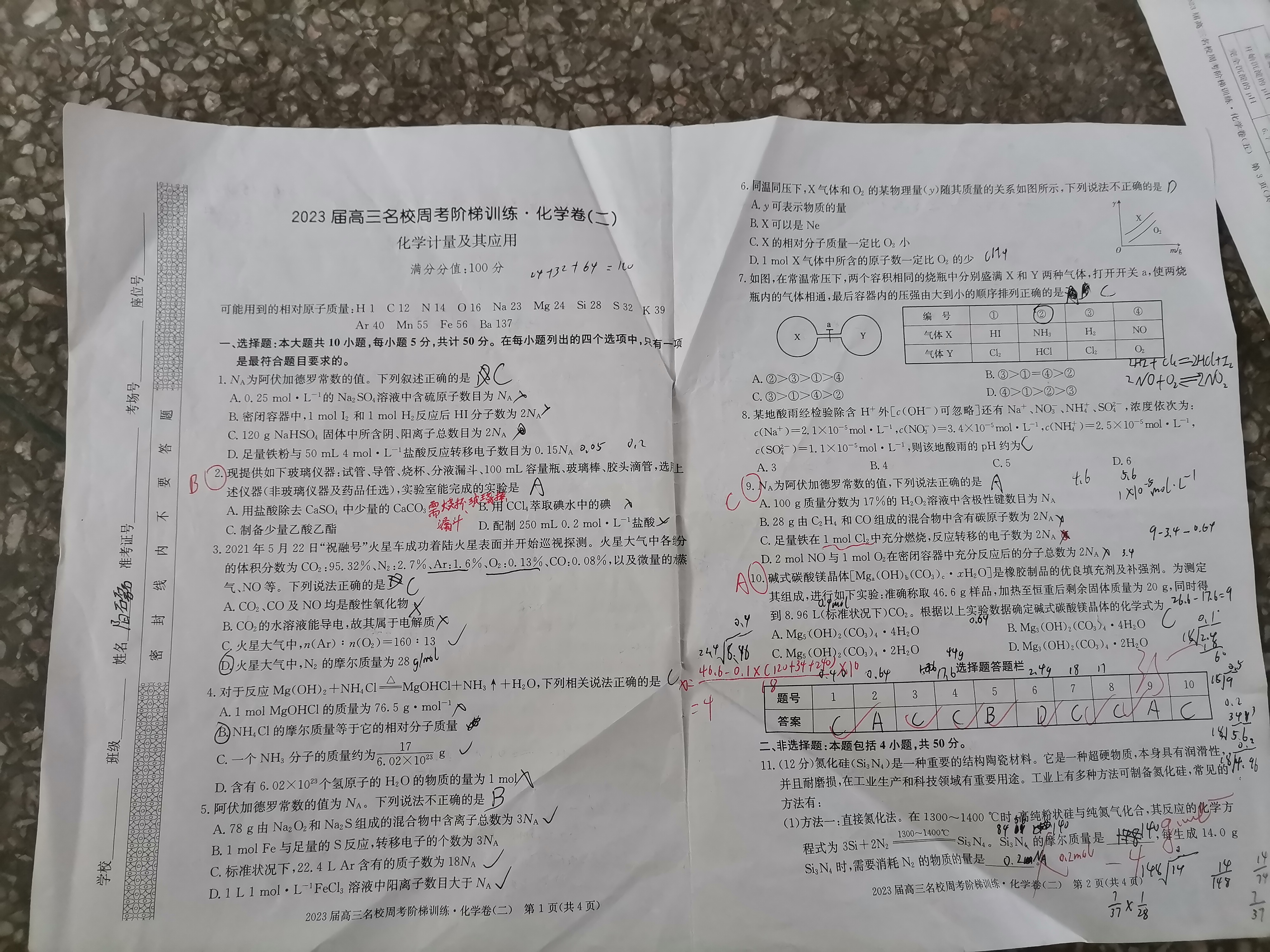 2023-2024学年安徽省九年级上学期阶段性练习(一)化学试题