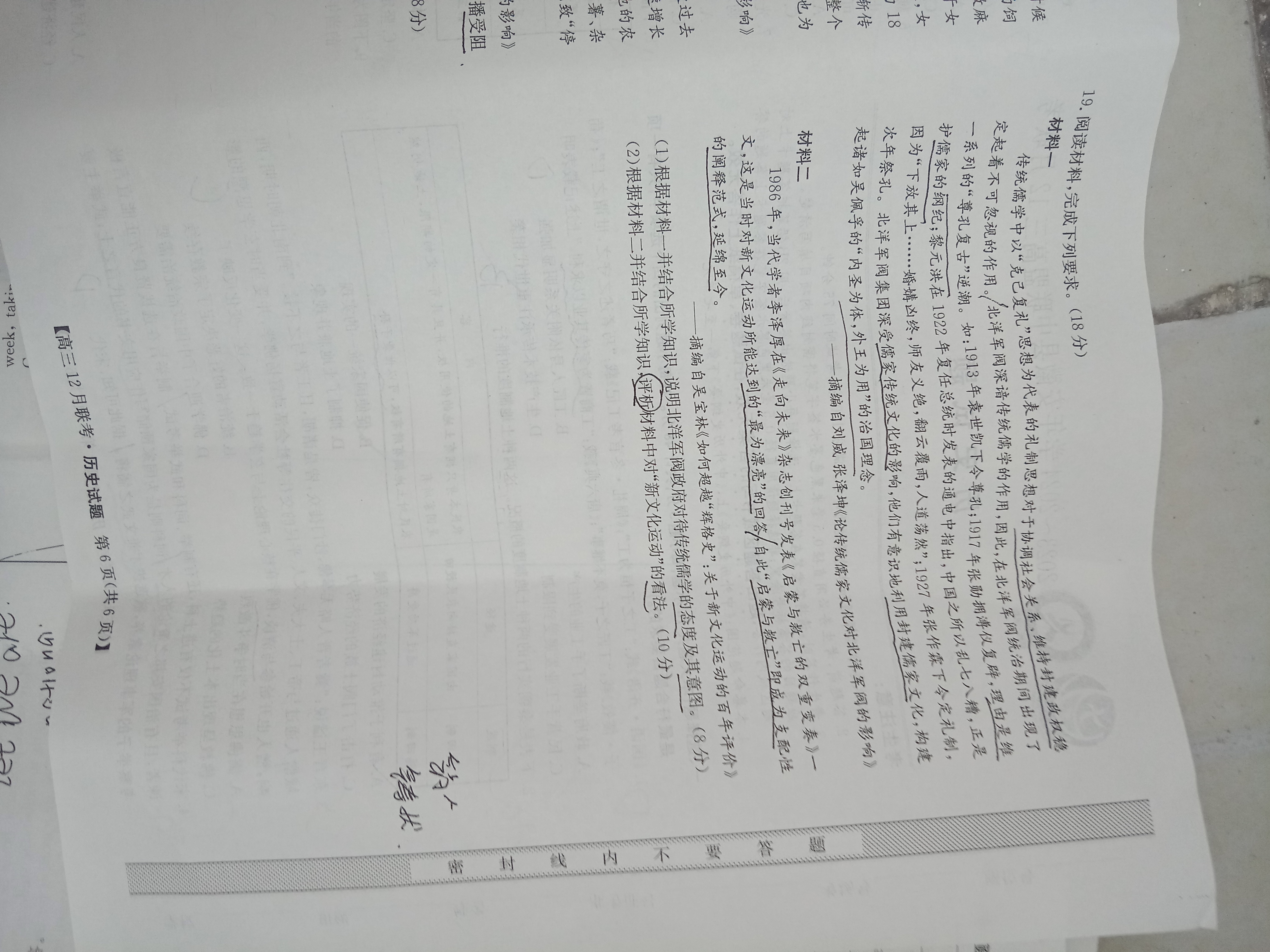 2024届衡中同卷[调研卷](一)1历史(新教材版L)答案