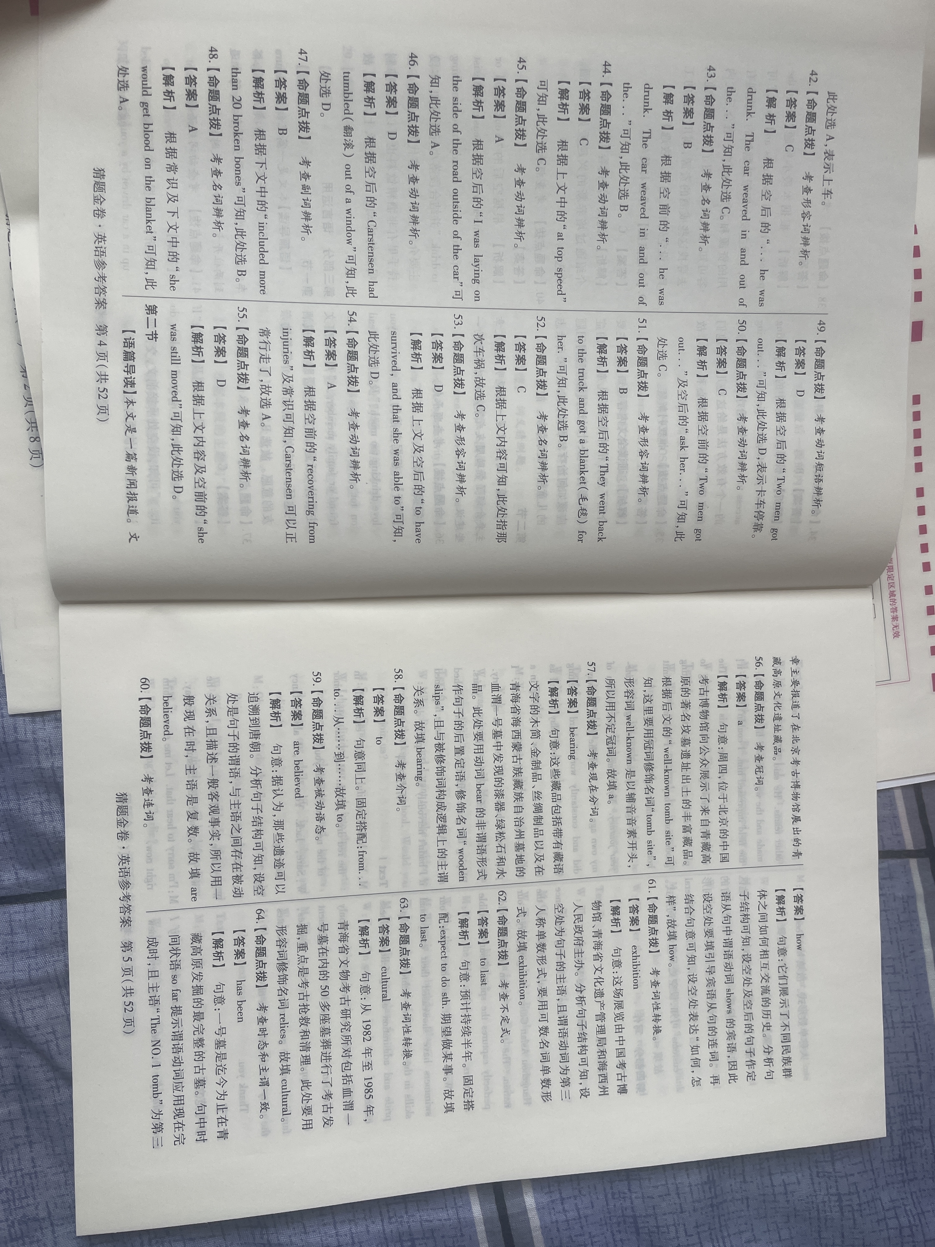 2023~2024学年核心突破XGK(二十八)28英语XGKG DONG答案