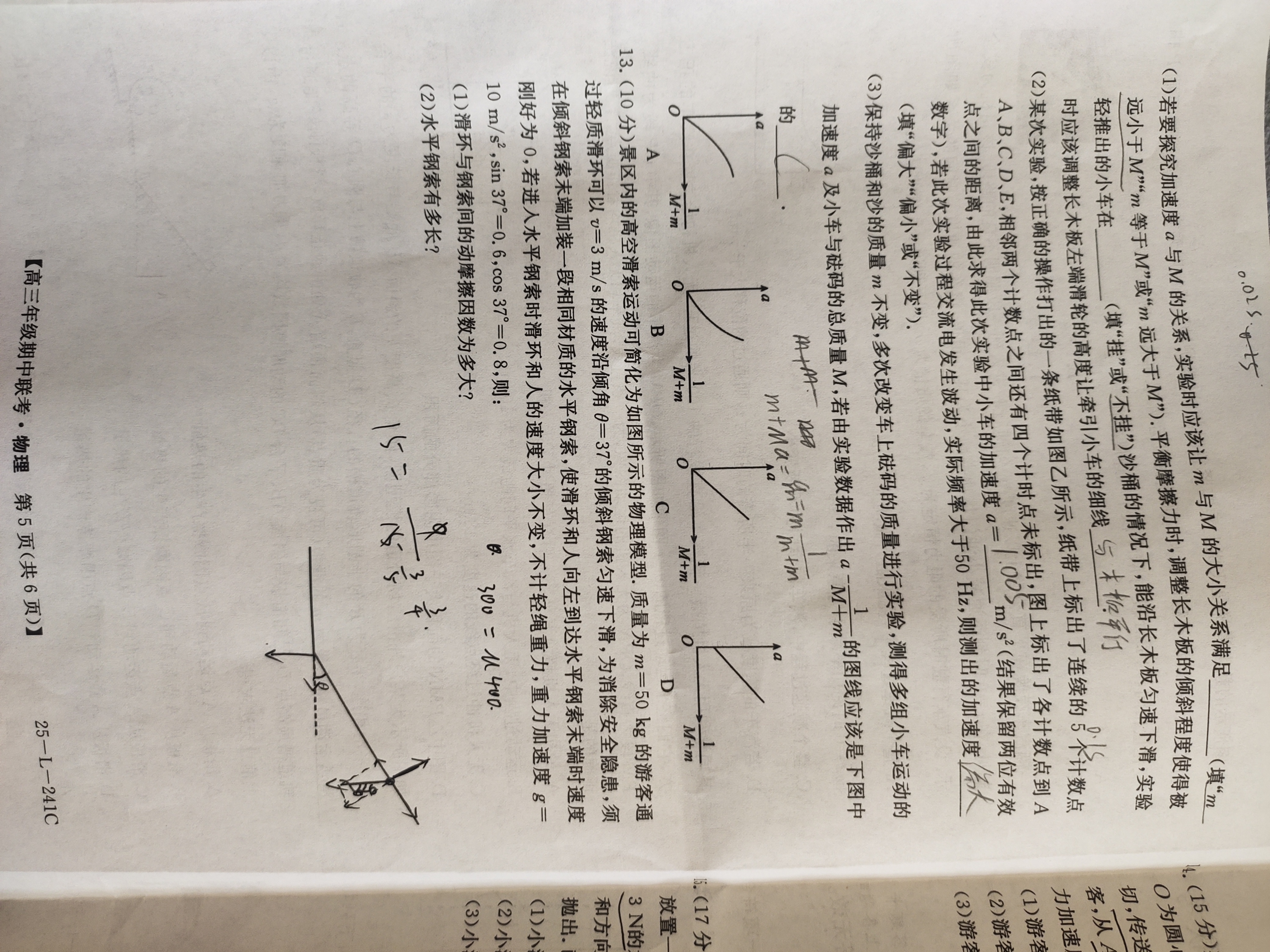 [金考汇教育]贵州省名校协作体2024-2025学年高三联考(一)1物理答案